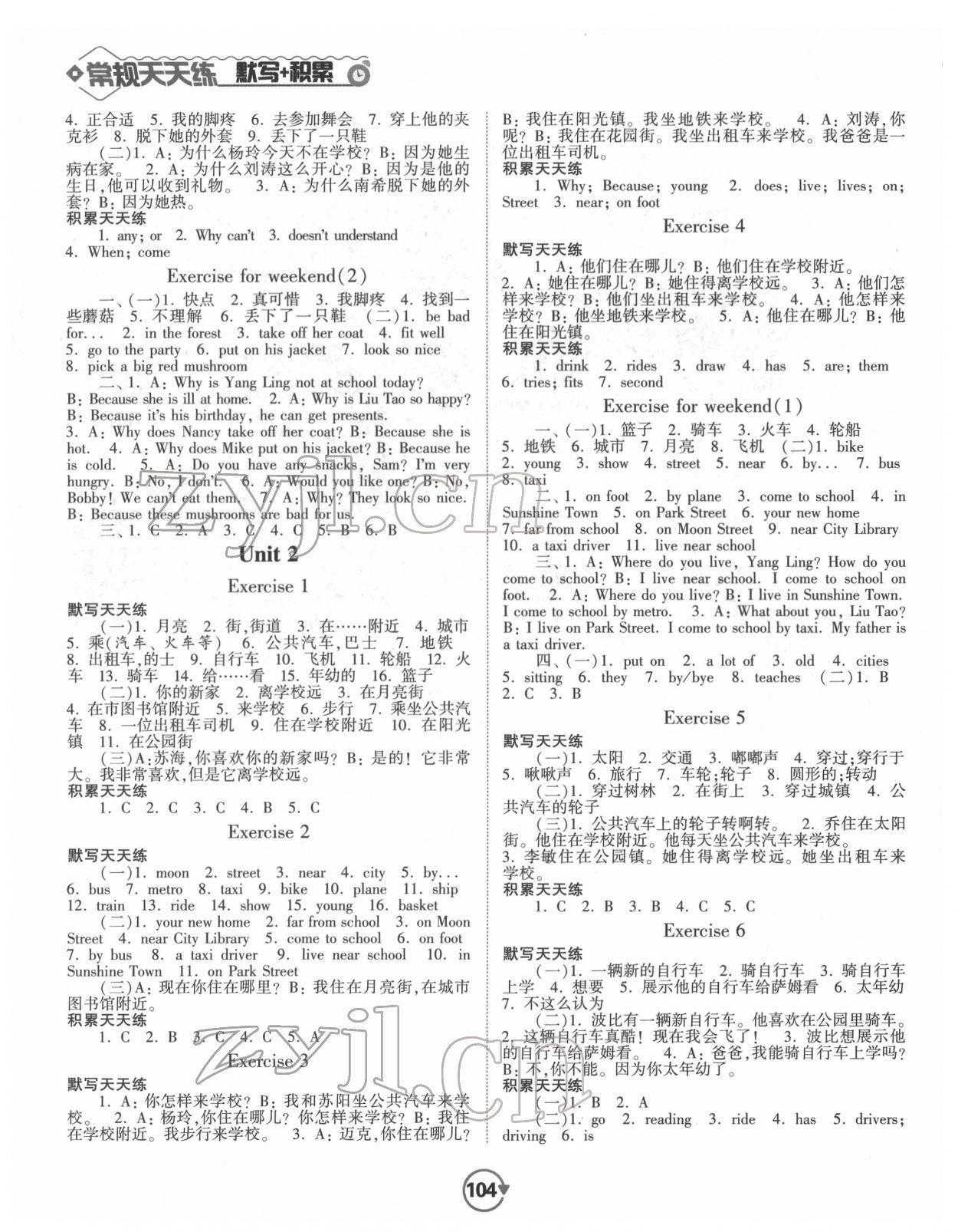 2022年常規(guī)天天練五年級英語下冊譯林版 第2頁