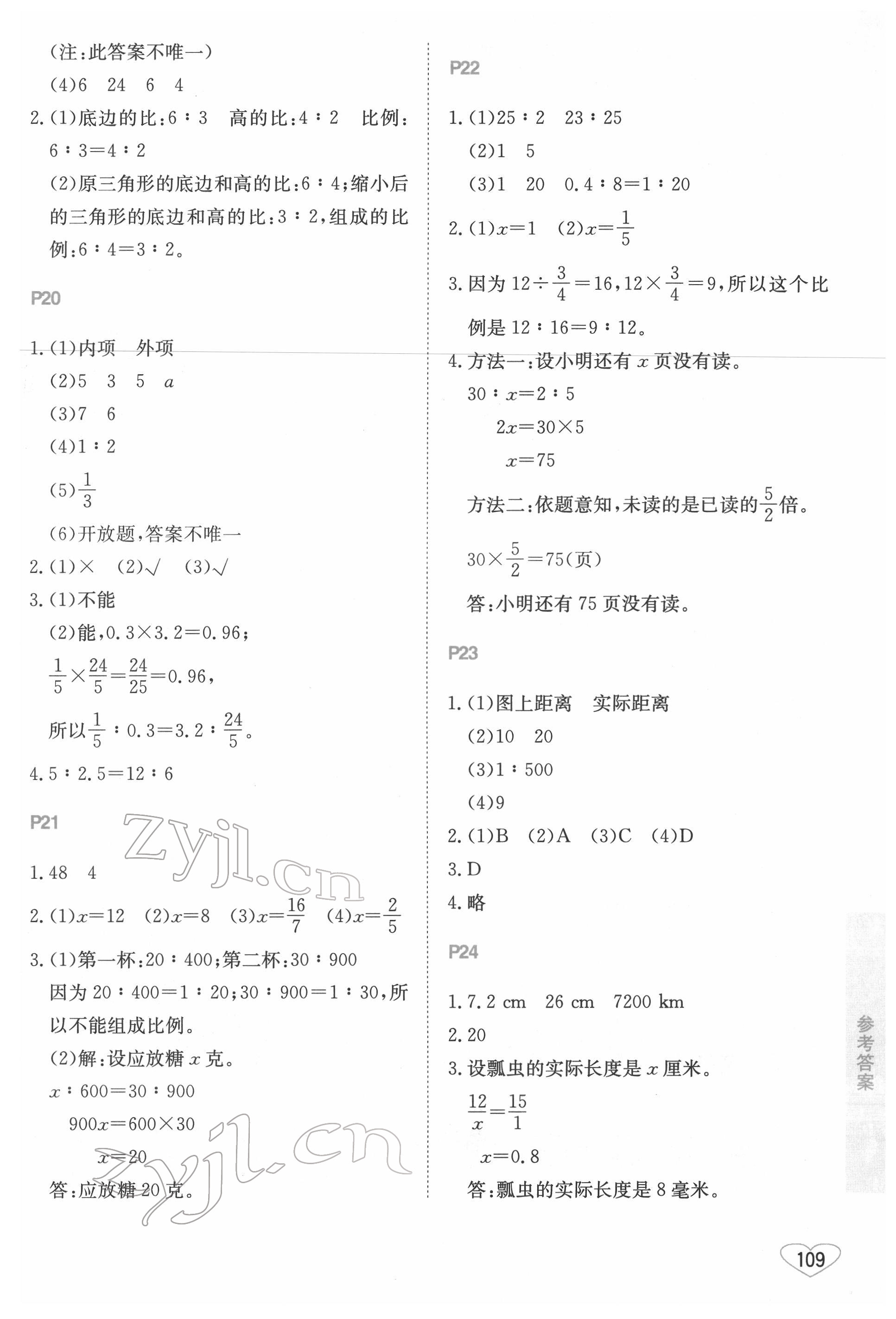 2022年小学数学口算心算速算六年级下册苏教版 第5页