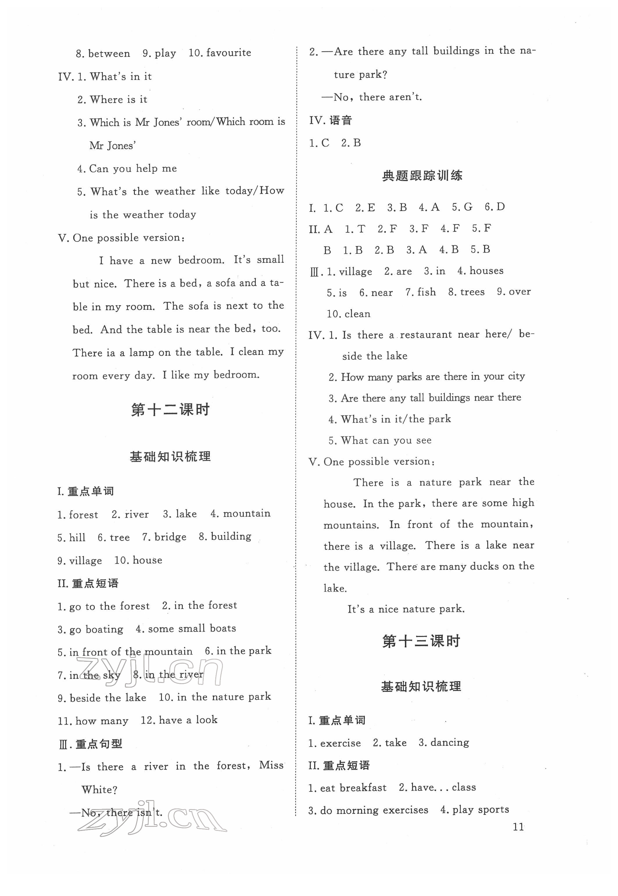 2022年東莞狀元坊小學(xué)畢業(yè)總復(fù)習(xí)英語 第11頁