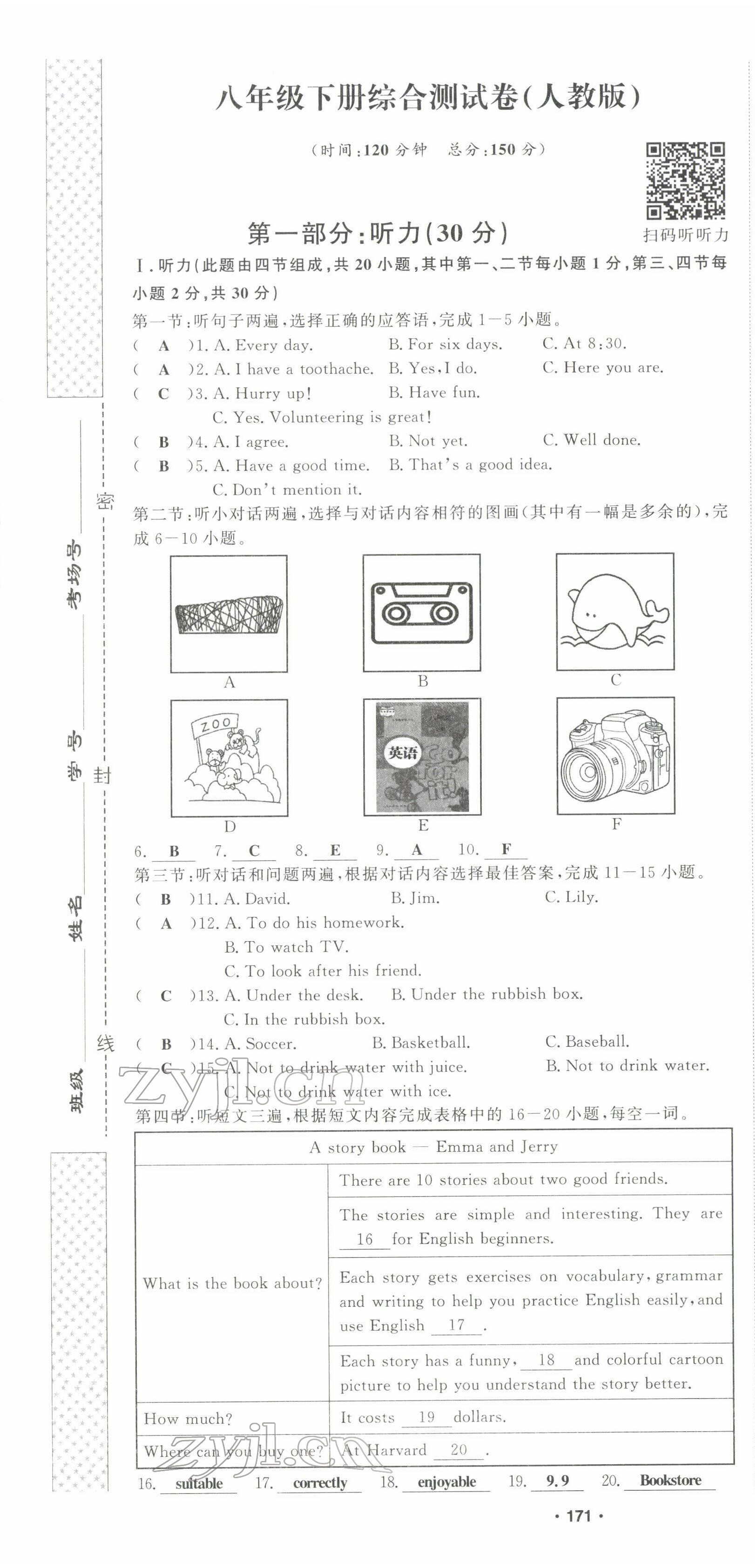 2022年黔東南中考導(dǎo)學(xué)英語(yǔ) 參考答案第70頁(yè)