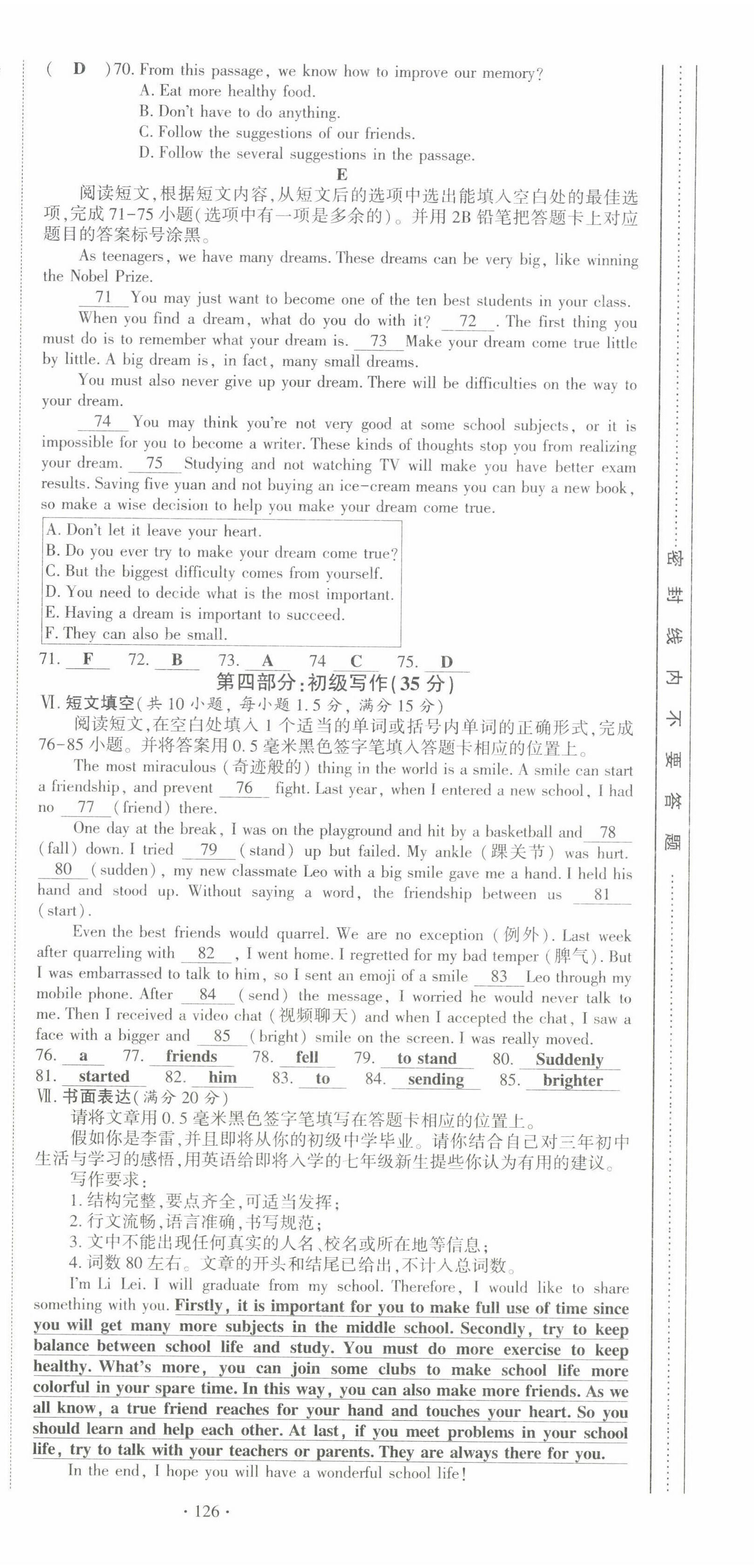 2022年黔東南中考導(dǎo)學(xué)英語 參考答案第43頁(yè)