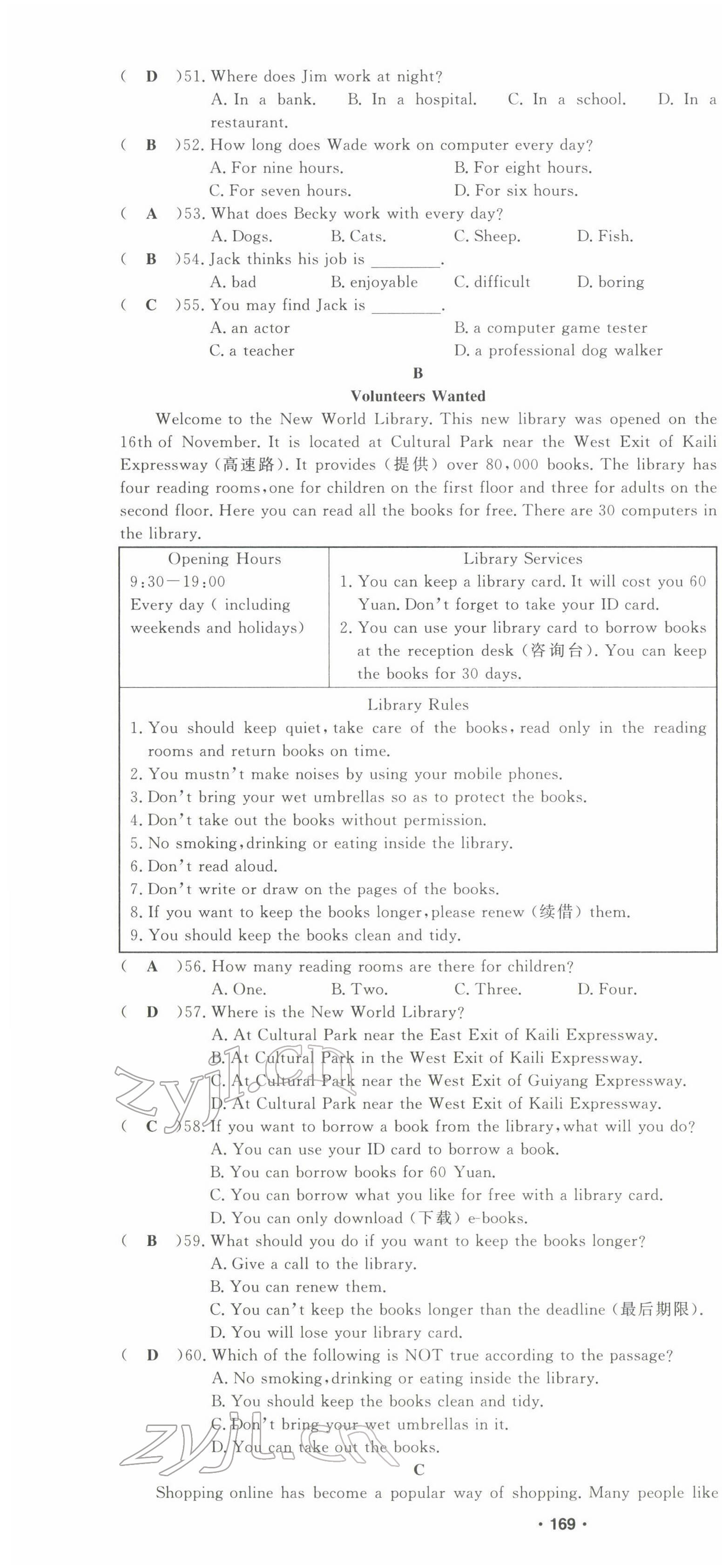 2022年黔东南中考导学英语 参考答案第58页