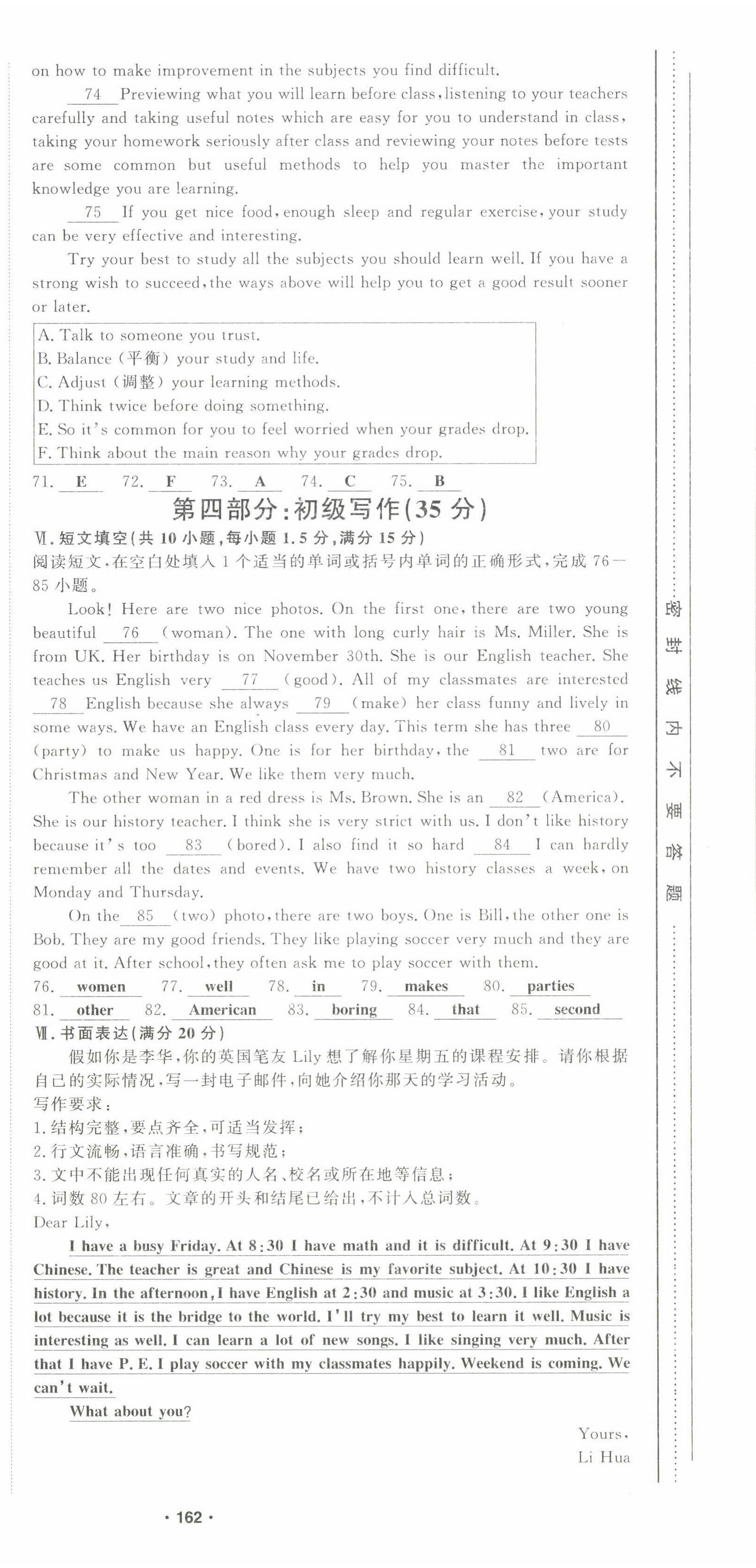 2022年黔东南中考导学英语 参考答案第18页