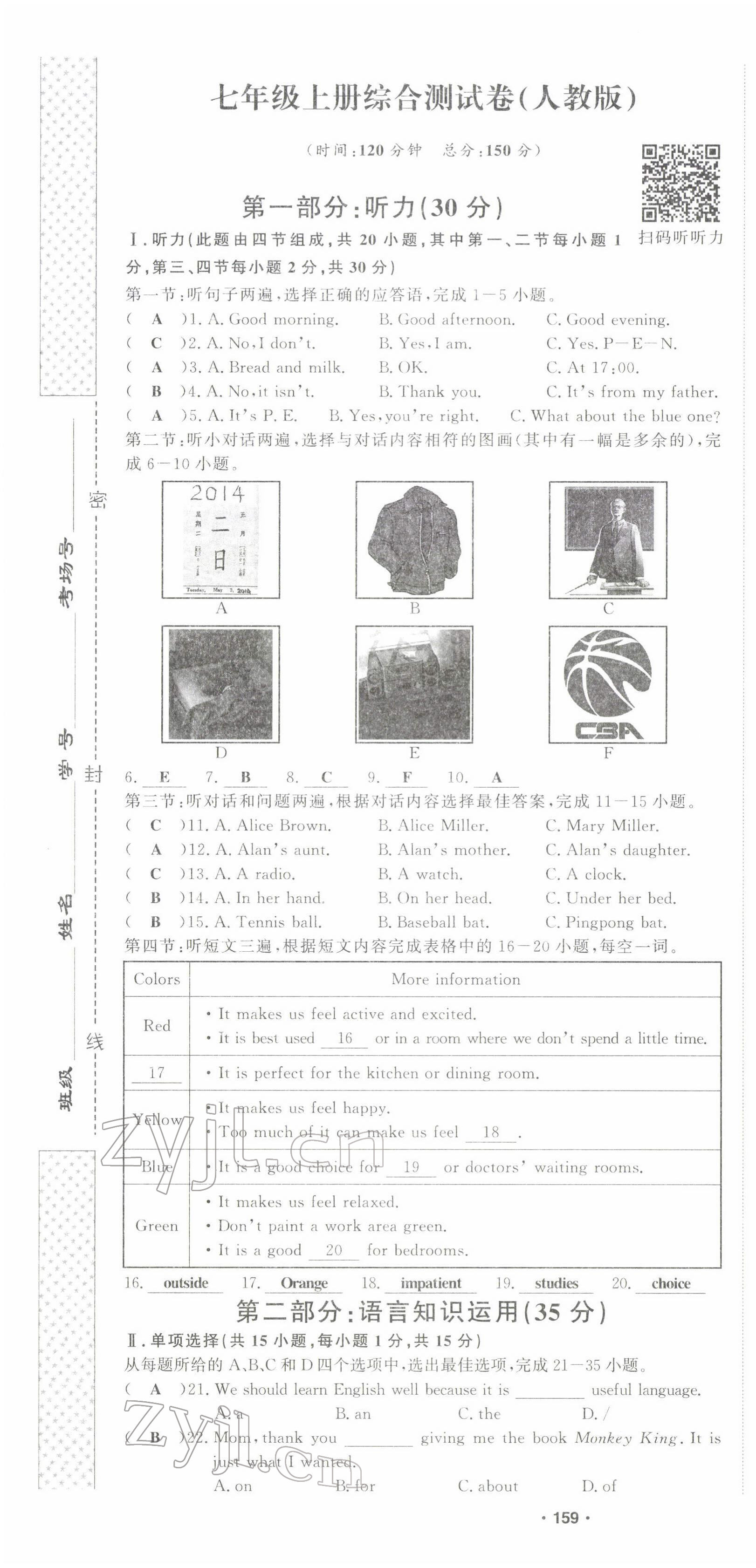 2022年黔东南中考导学英语 参考答案第2页