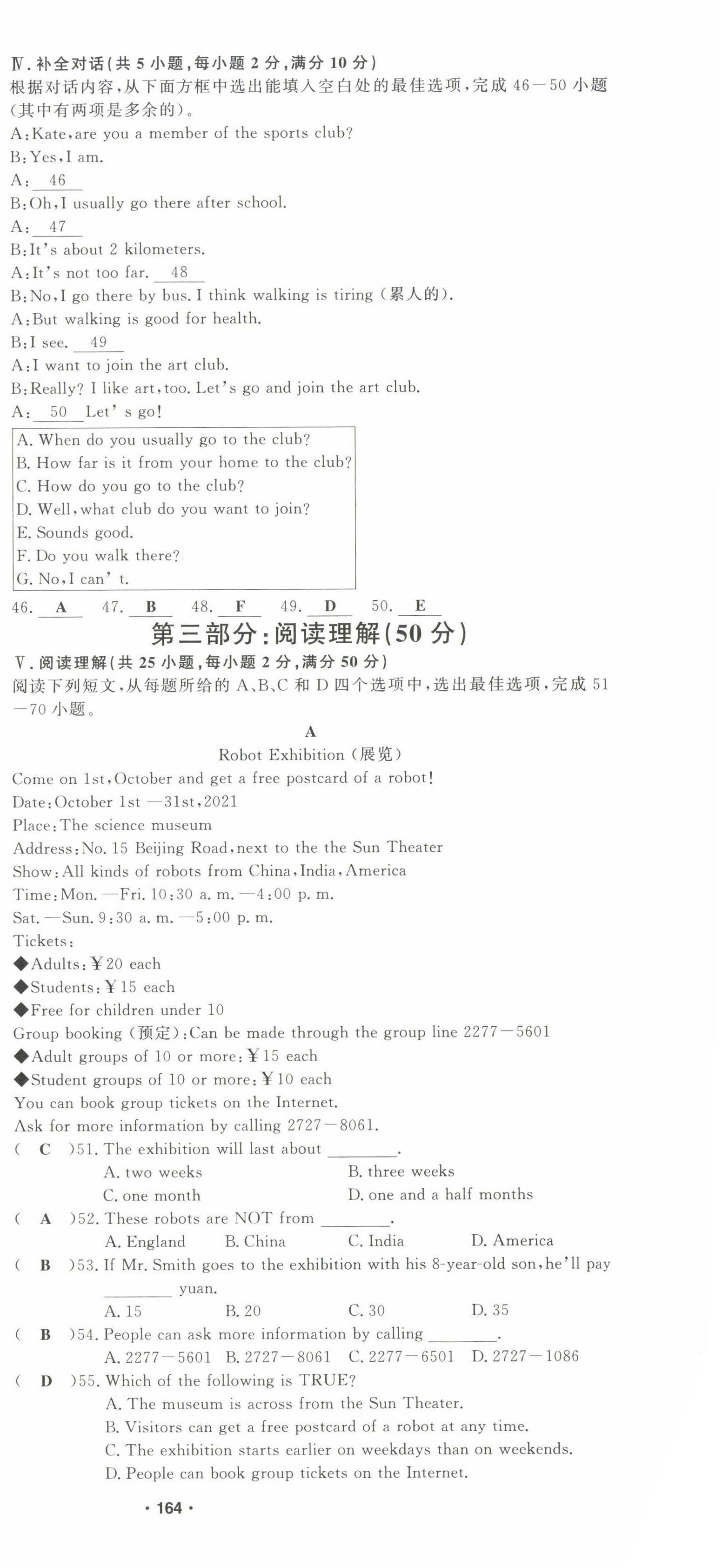 2022年黔東南中考導學英語 參考答案第30頁