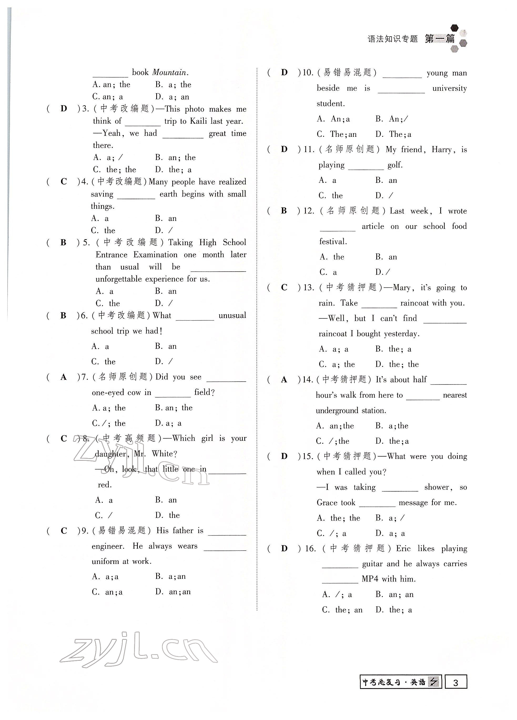 2022年黔東南中考導(dǎo)學(xué)英語(yǔ) 參考答案第7頁(yè)