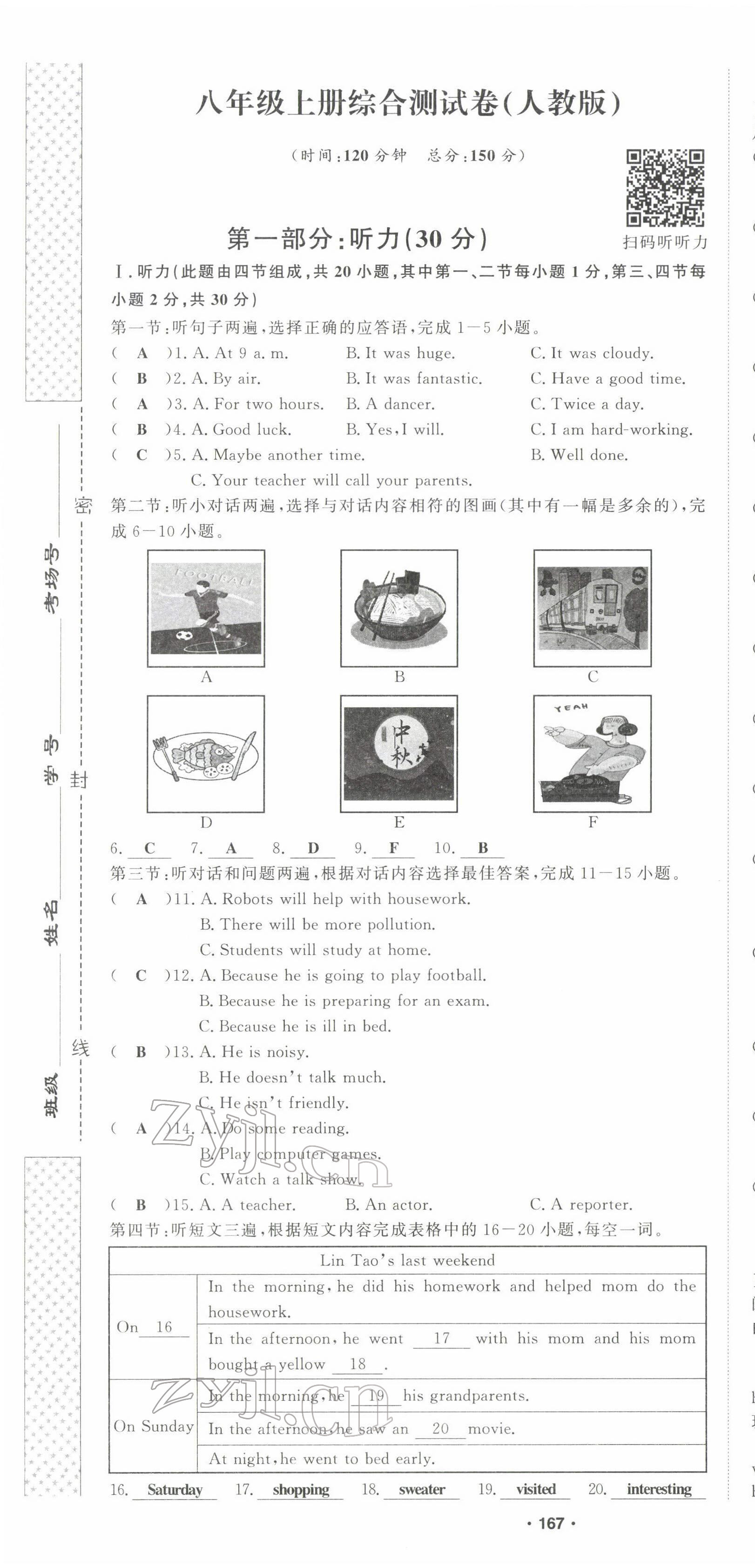 2022年黔東南中考導(dǎo)學(xué)英語 參考答案第46頁