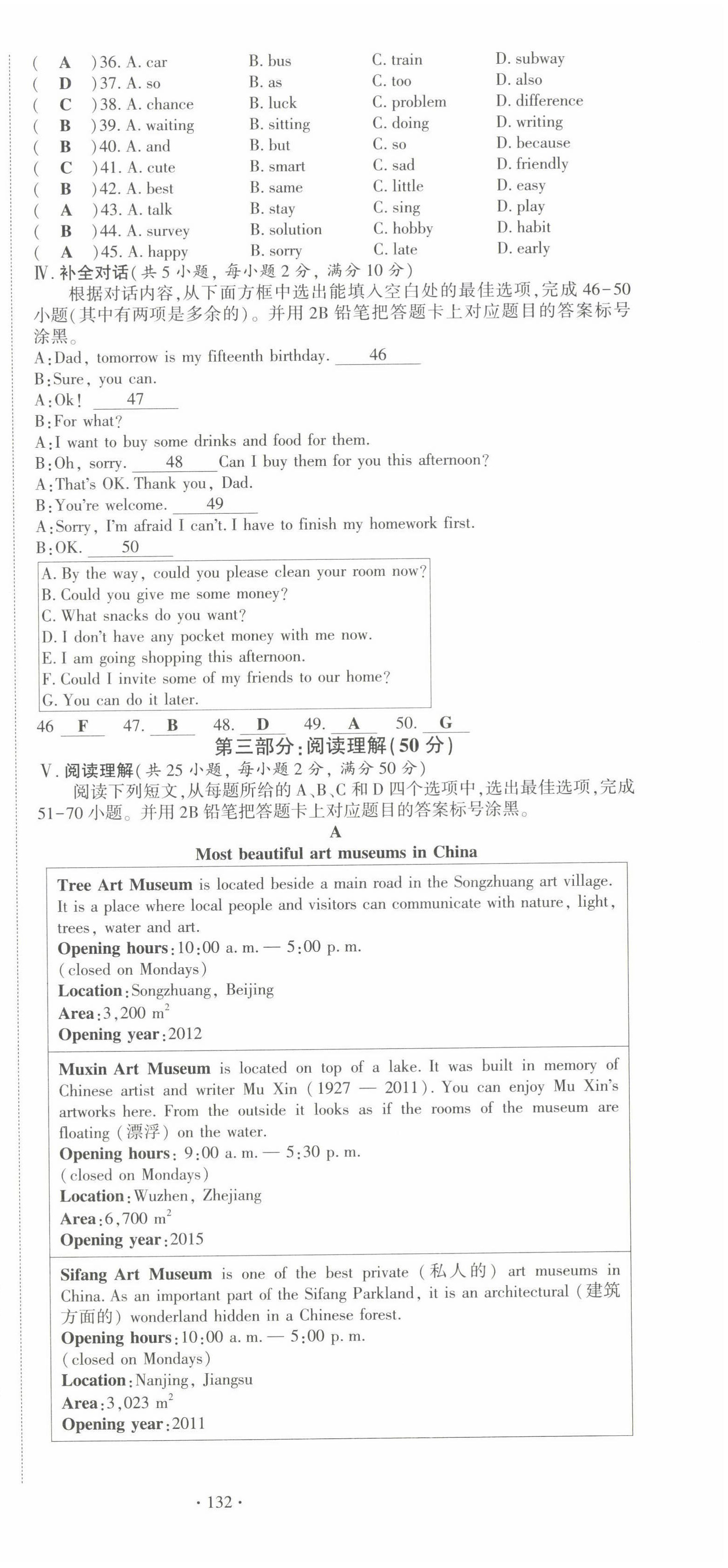 2022年黔东南中考导学英语 参考答案第79页