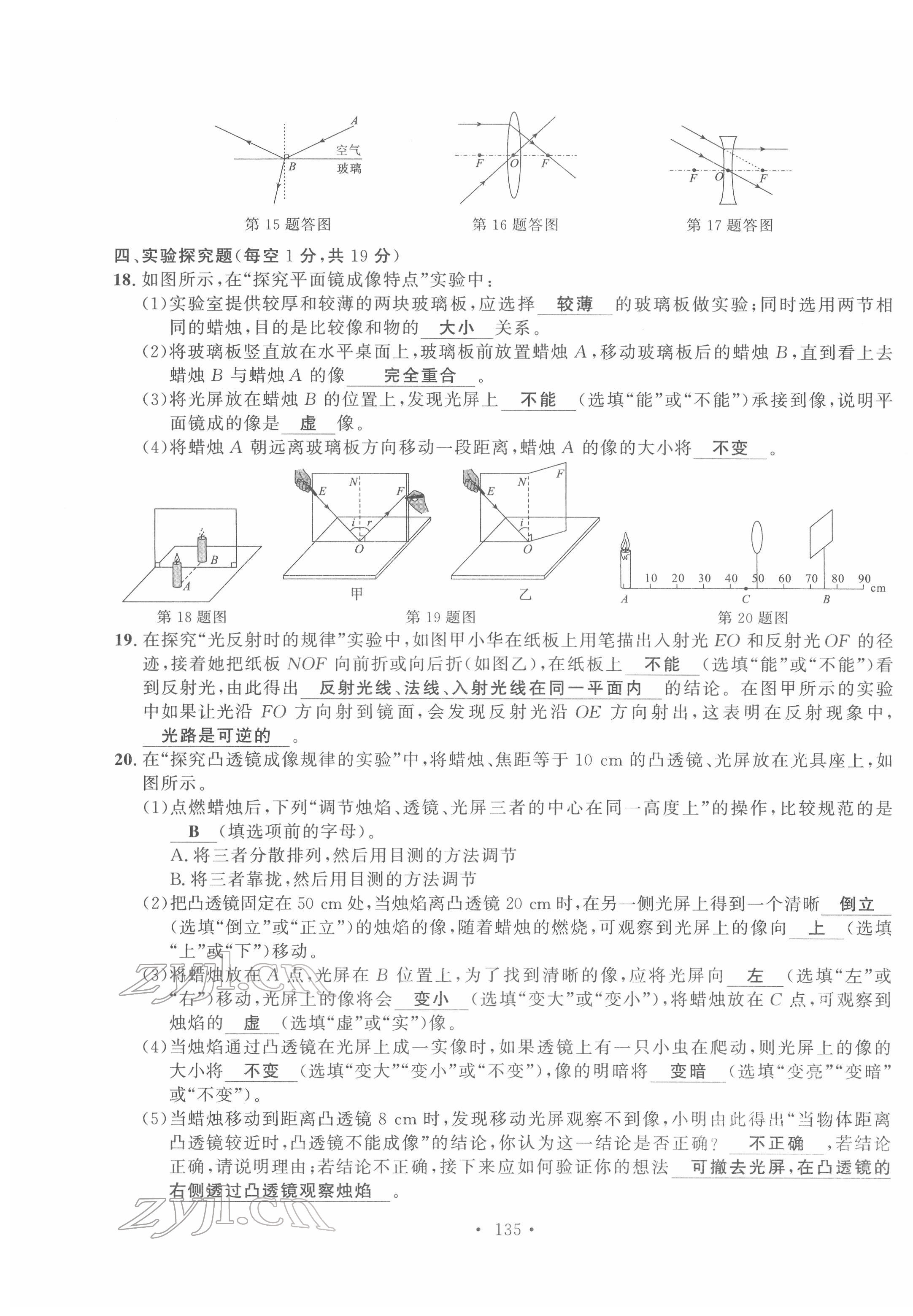 2022年黔东南中考导学物理 第7页