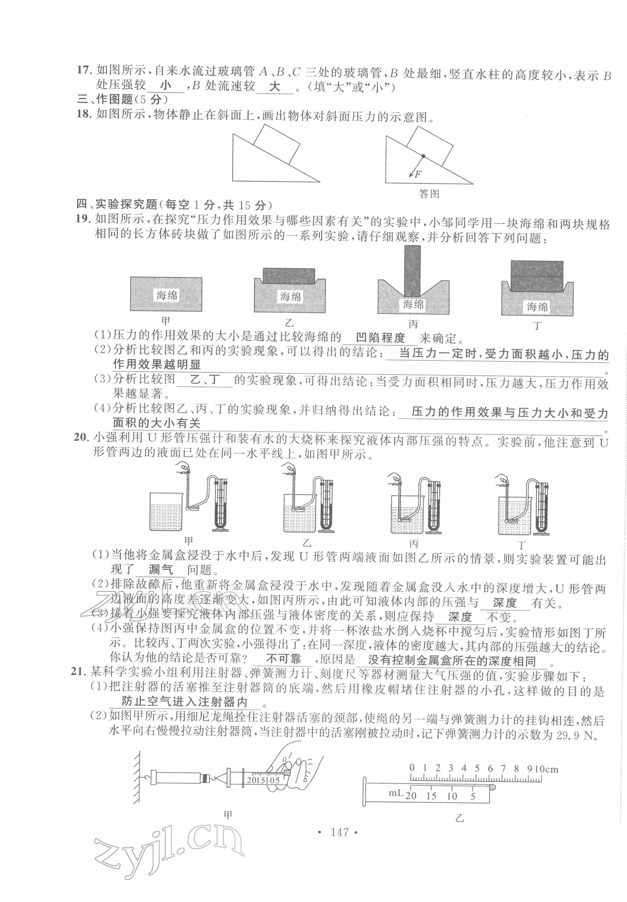 2022年黔東南中考導(dǎo)學(xué)物理 第19頁(yè)