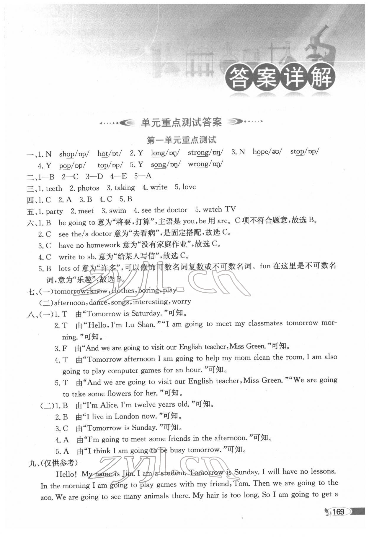 2022年教材全解五年級(jí)英語(yǔ)下冊(cè)粵人版 第1頁(yè)