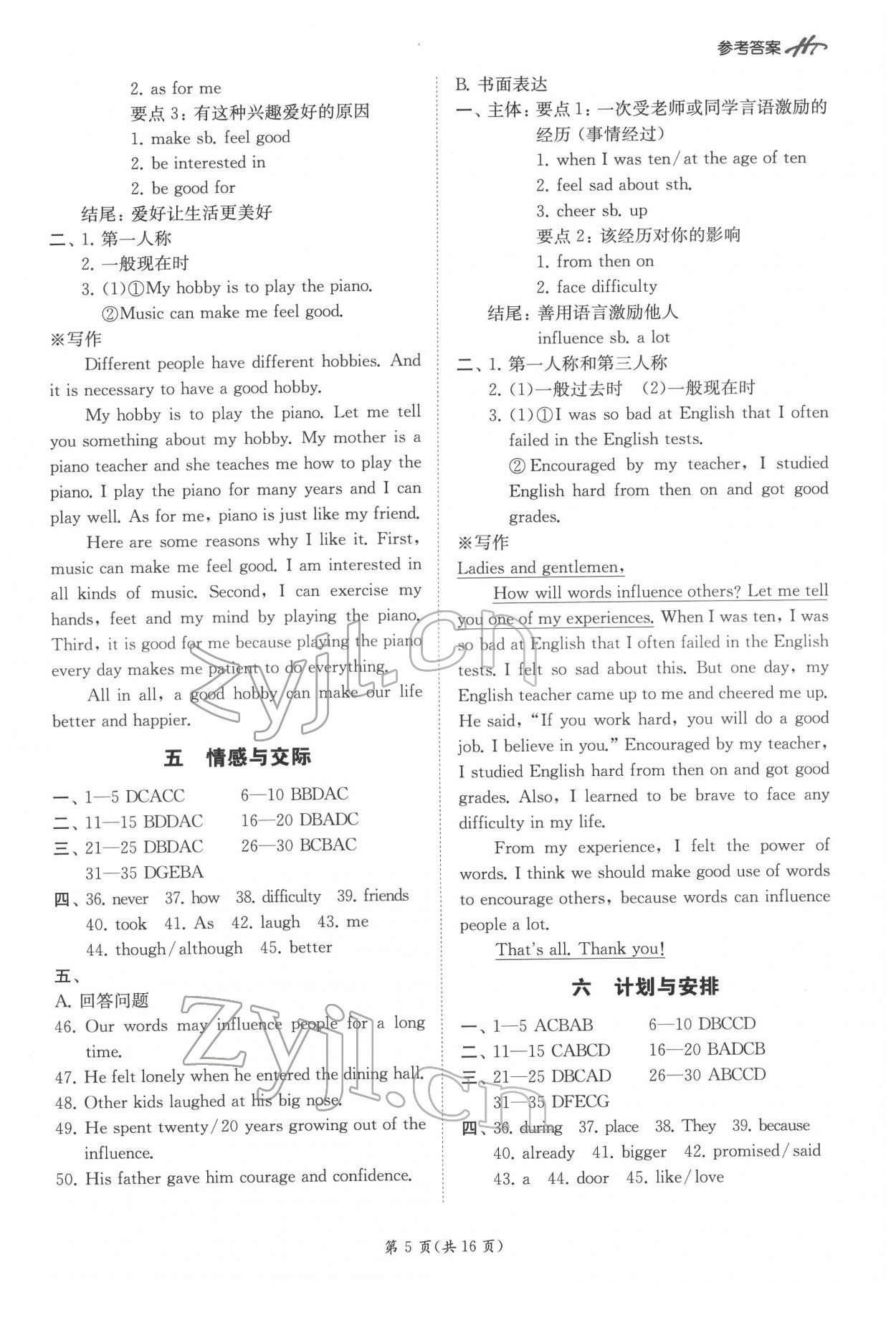 2022年翰庭學霸英語外研版廣東專版 第5頁