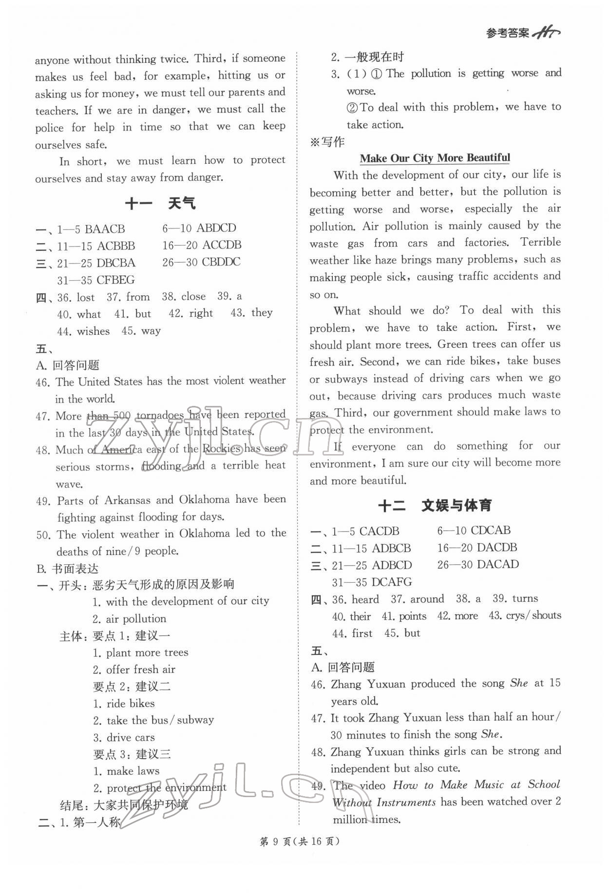 2022年翰庭學霸英語外研版廣東專版 第9頁