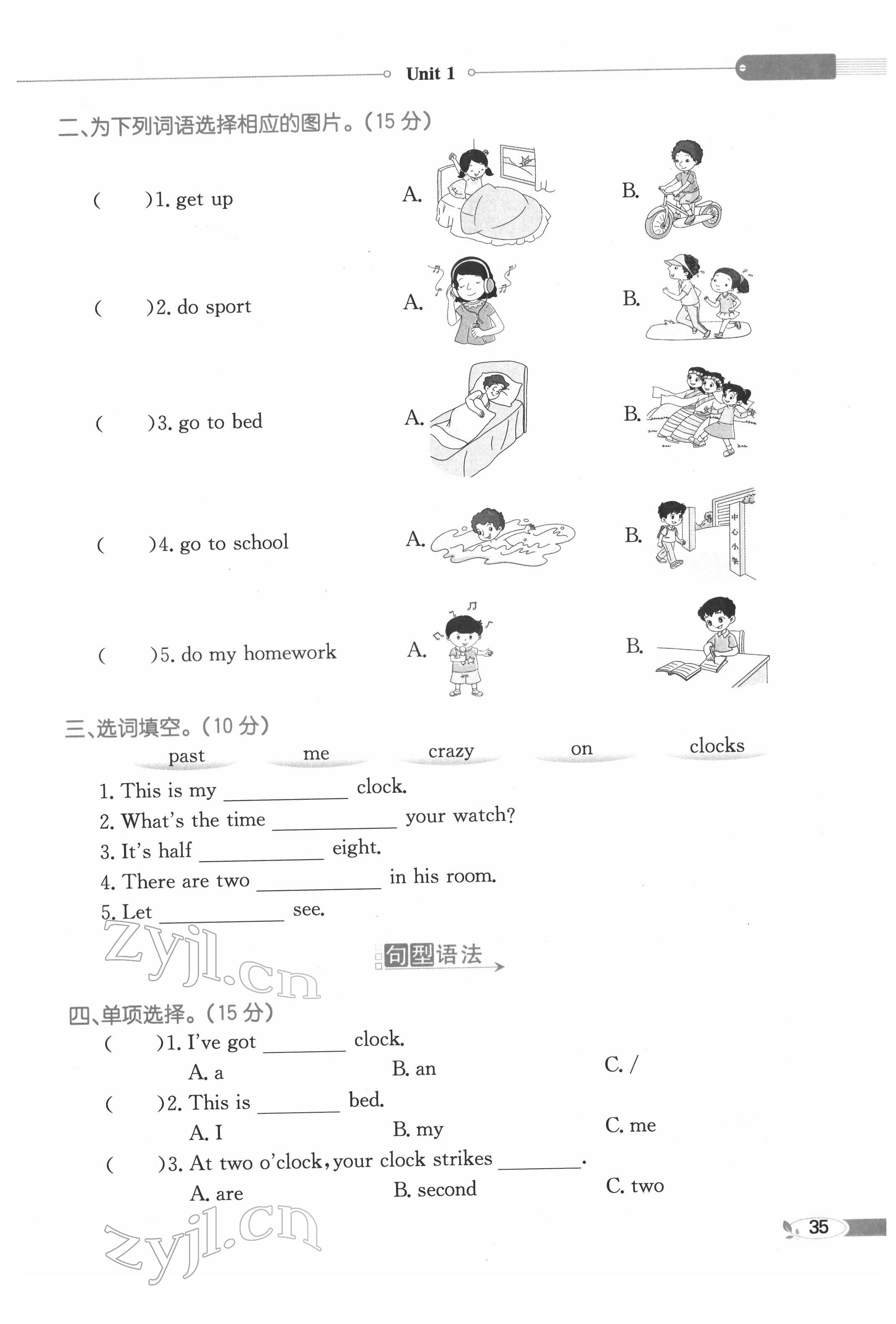 2022年教材課本四年級英語下冊外研劍橋版 參考答案第35頁