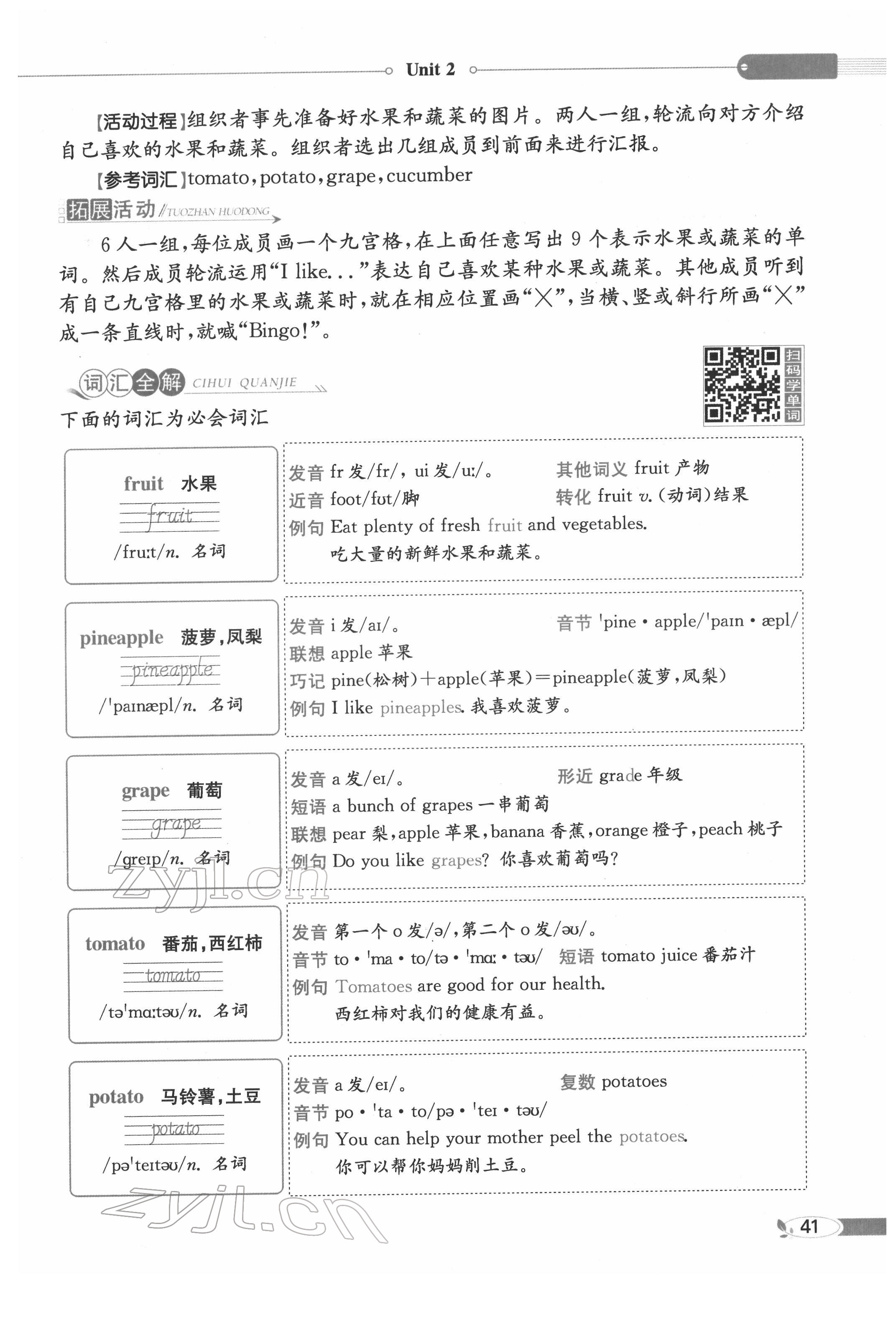 2022年教材課本四年級英語下冊外研劍橋版 參考答案第41頁