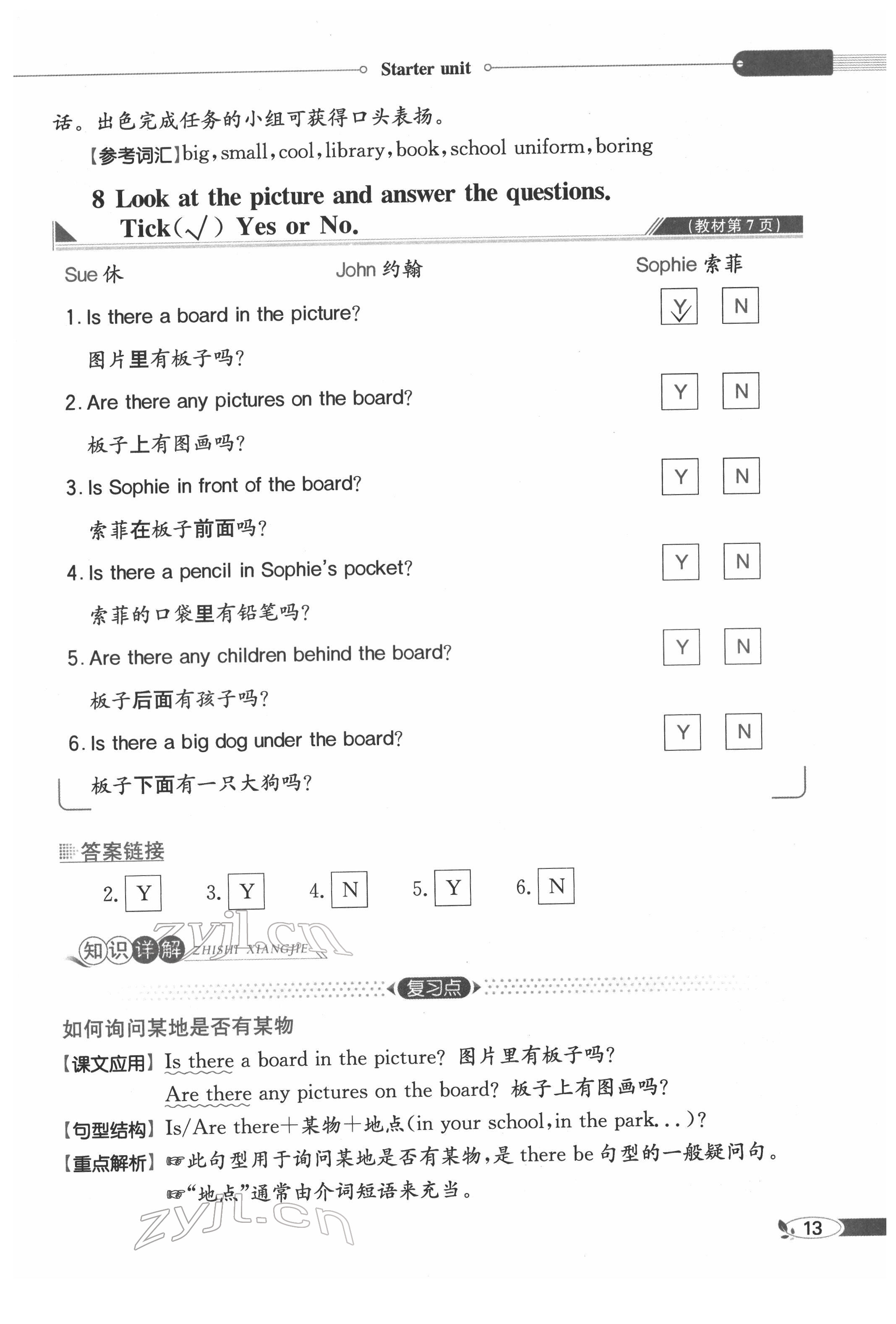 2022年教材课本四年级英语下册外研剑桥版 参考答案第13页