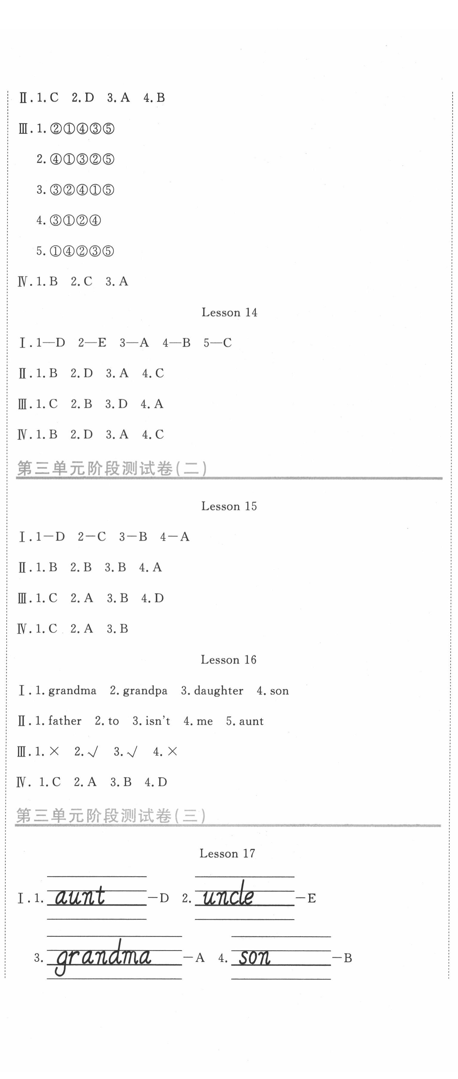 2022年新目标检测同步单元测试卷三年级英语下册人教精通版 第5页