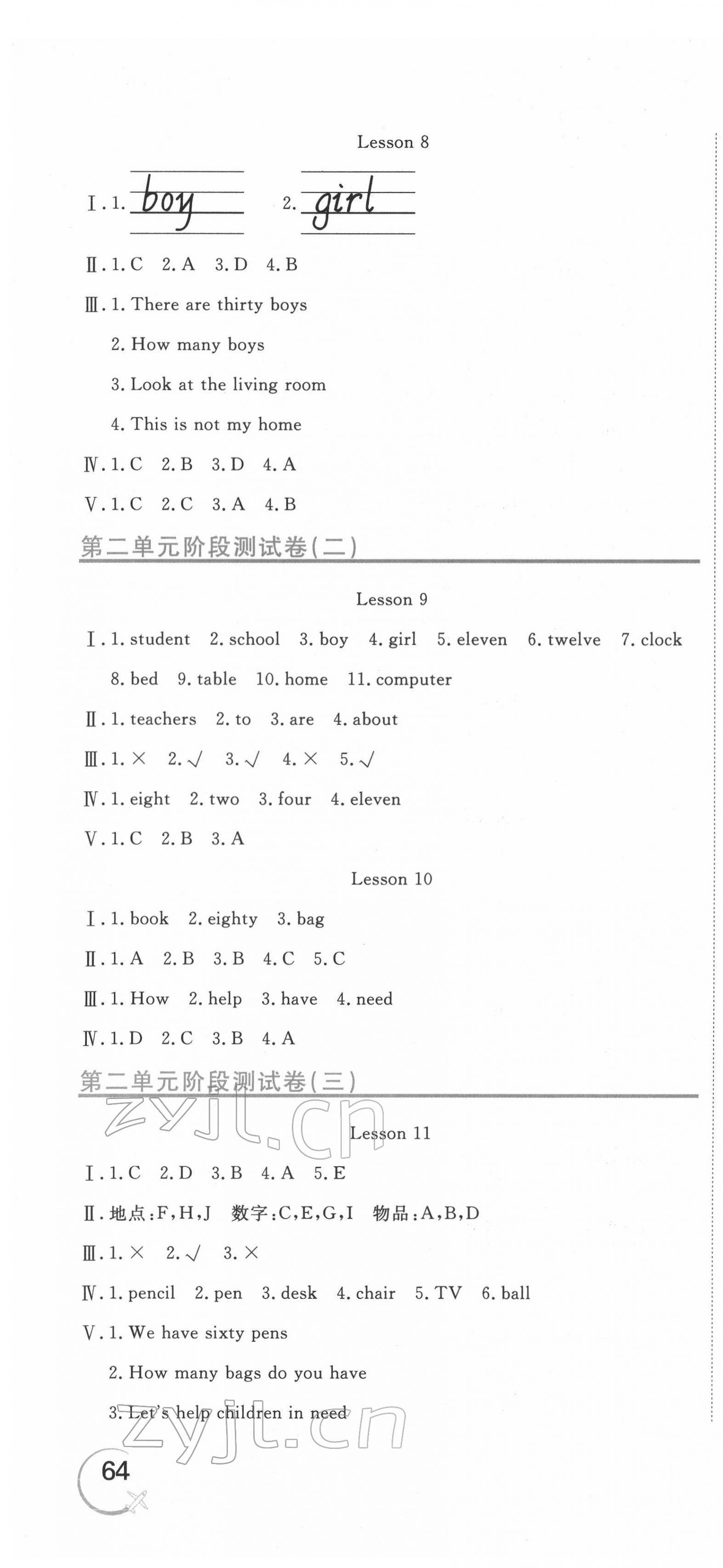 2022年新目标检测同步单元测试卷四年级英语下册人教精通版 第4页