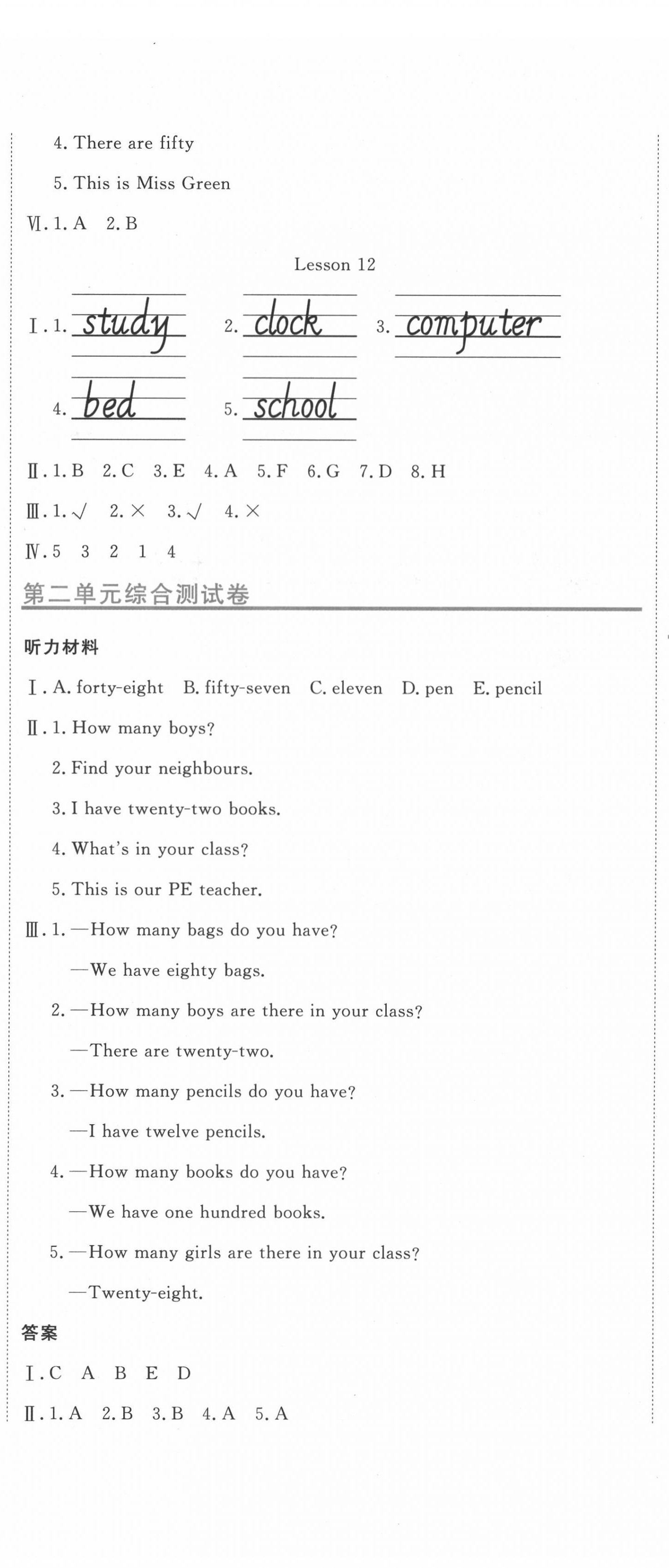 2022年新目标检测同步单元测试卷四年级英语下册人教精通版 第5页