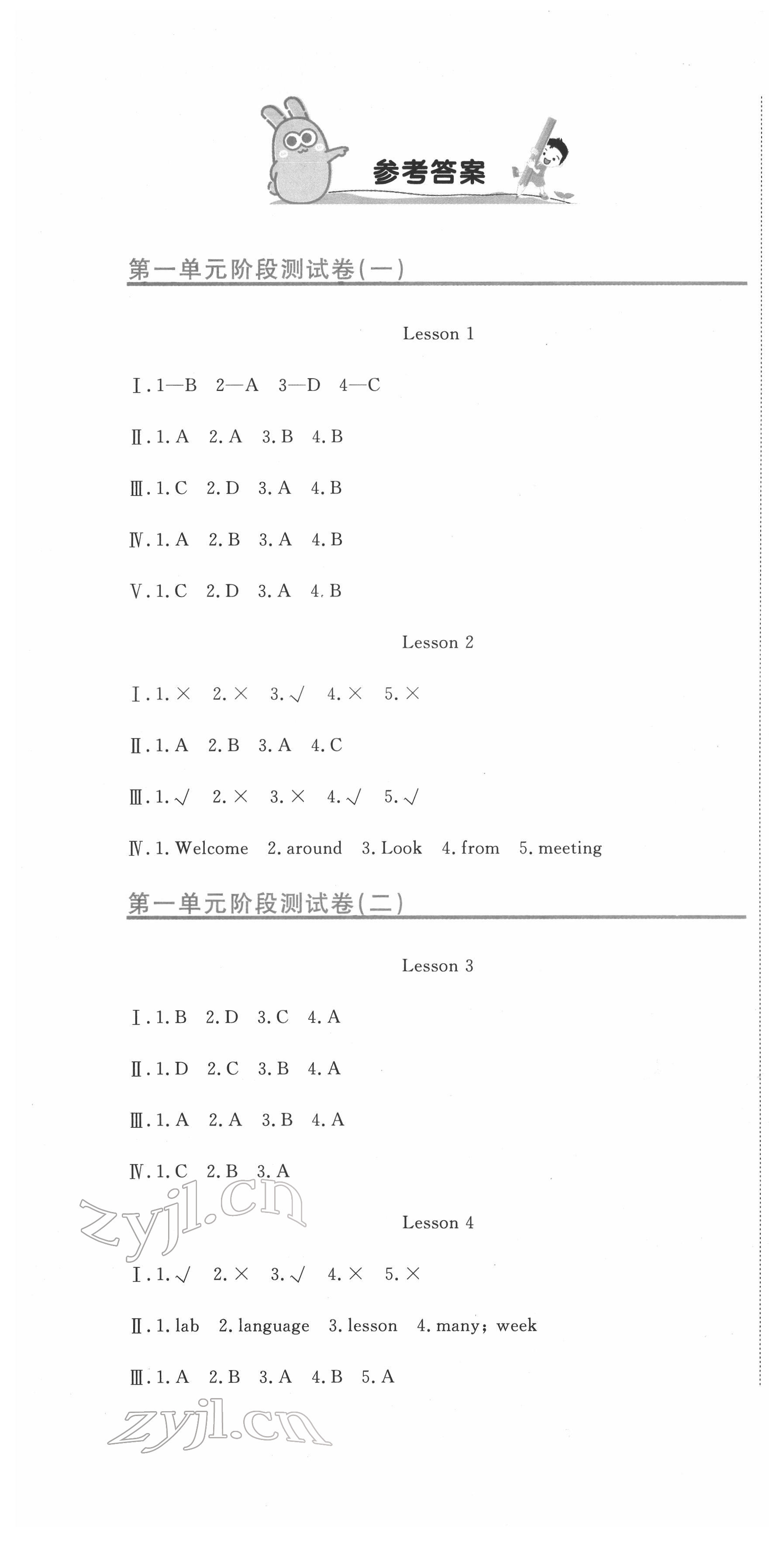 2022年新目標(biāo)檢測(cè)同步單元測(cè)試卷五年級(jí)英語(yǔ)下冊(cè)人教精通版 第1頁(yè)