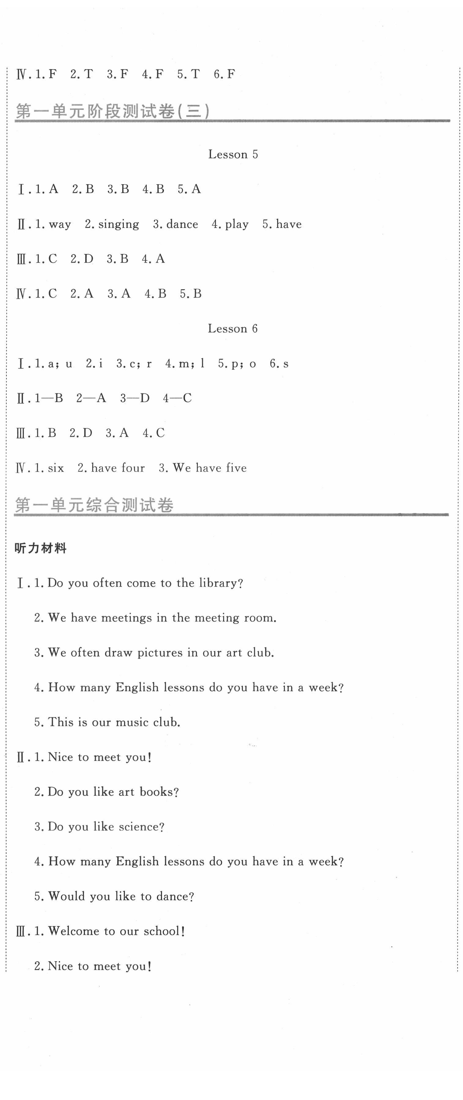 2022年新目標檢測同步單元測試卷五年級英語下冊人教精通版 第2頁