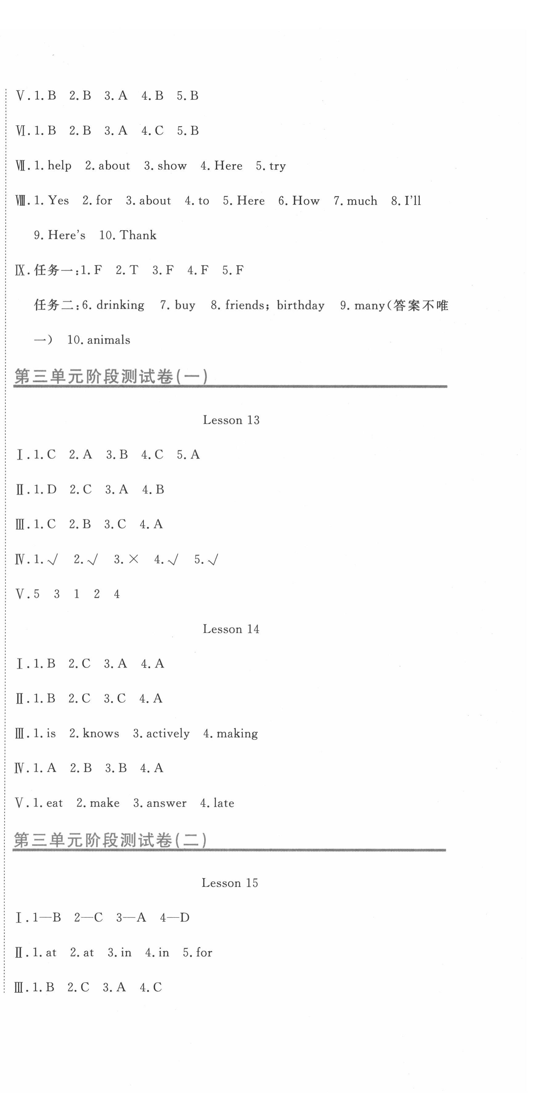 2022年新目標(biāo)檢測(cè)同步單元測(cè)試卷五年級(jí)英語(yǔ)下冊(cè)人教精通版 第6頁(yè)