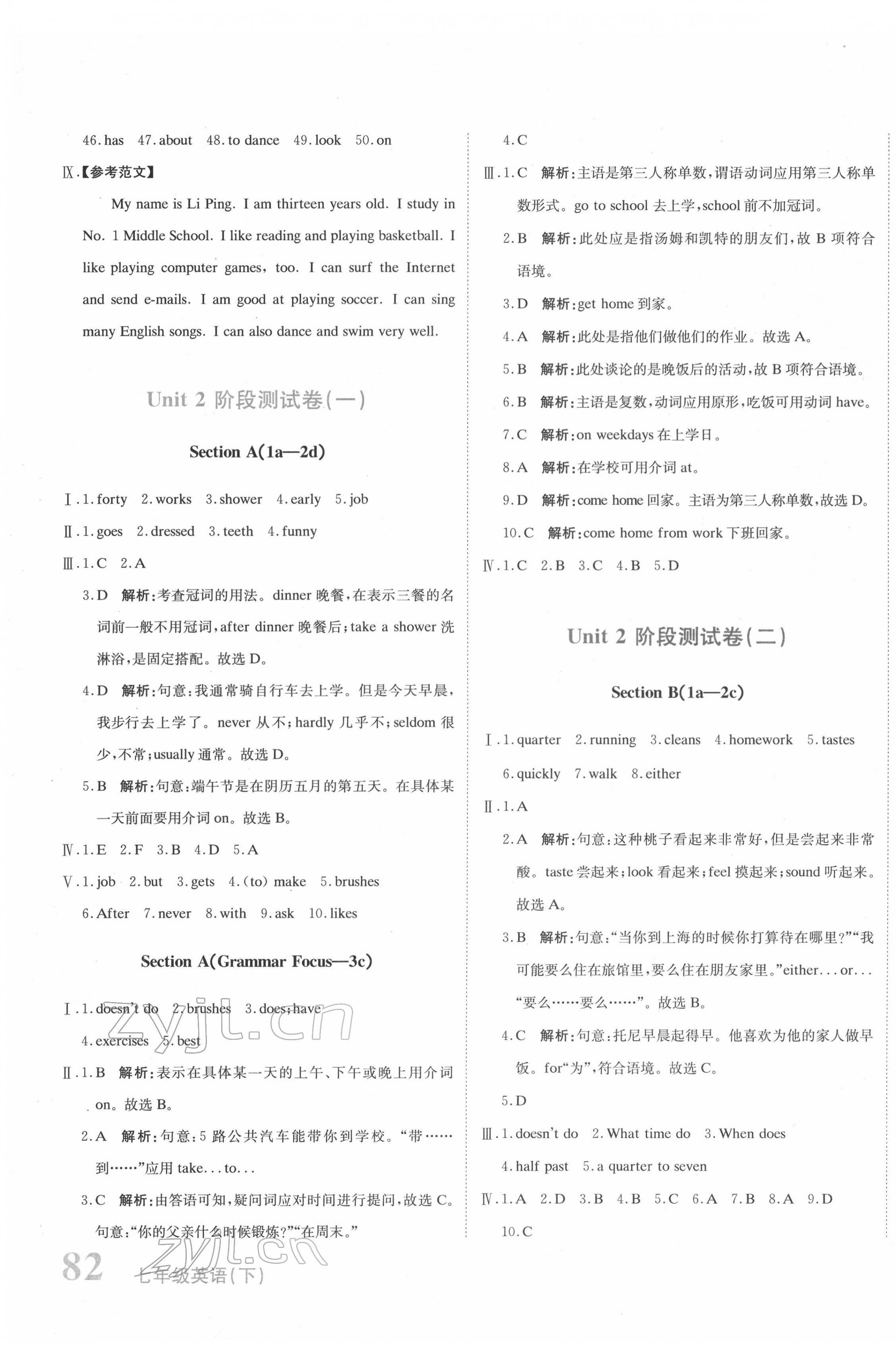 2022年提分教練七年級(jí)英語(yǔ)下冊(cè)人教版 第3頁(yè)