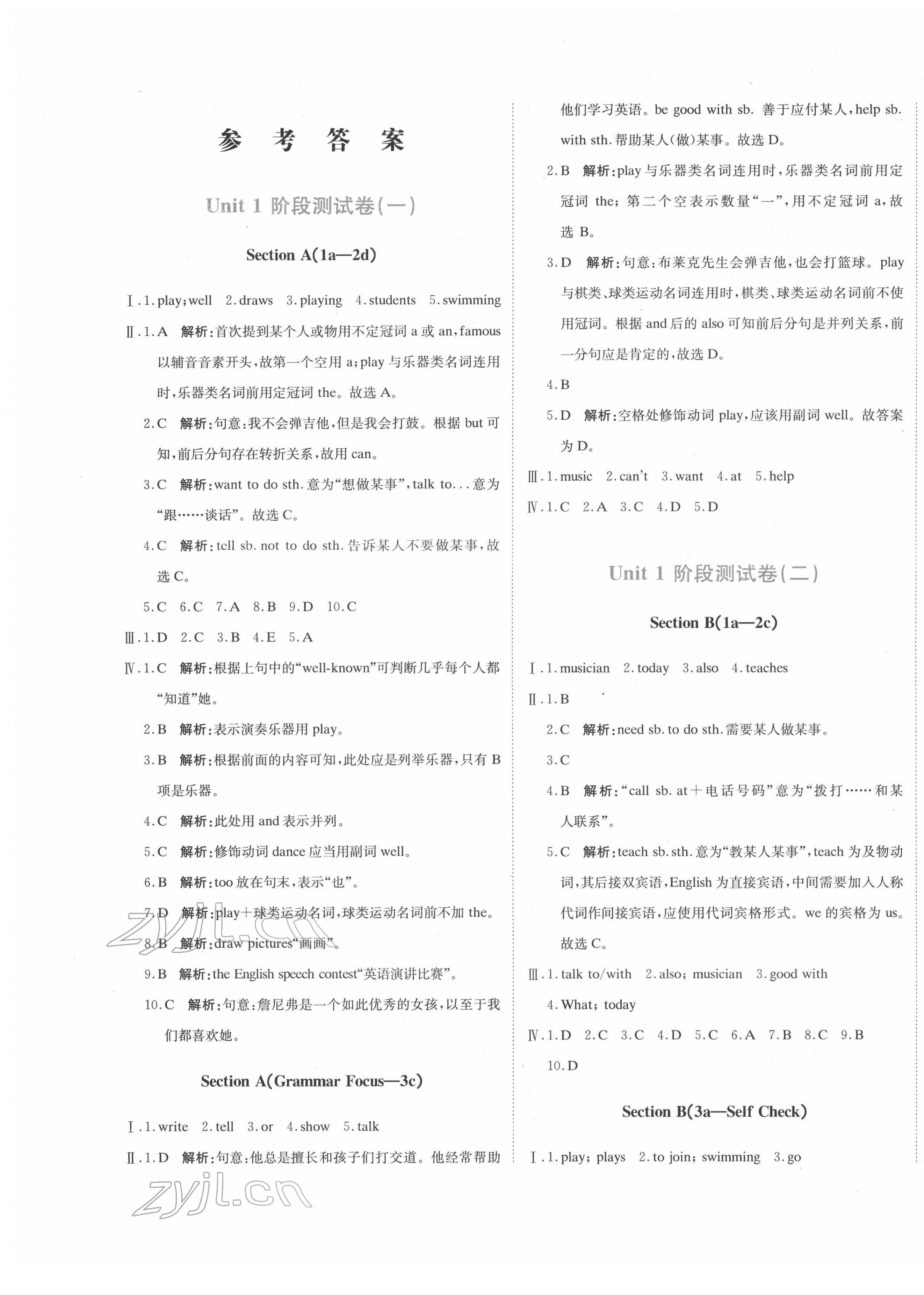 2022年提分教練七年級英語下冊人教版 第1頁