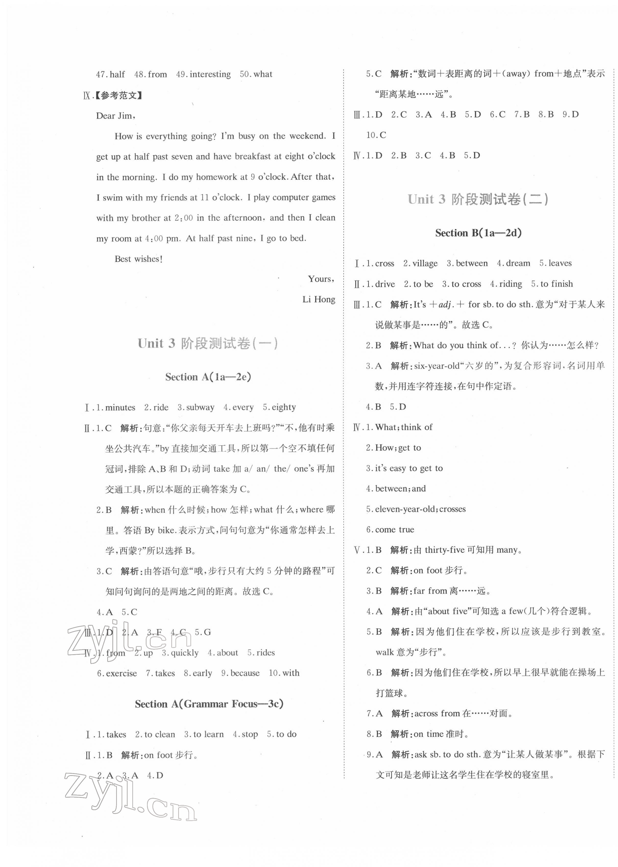 2022年提分教練七年級英語下冊人教版 第5頁