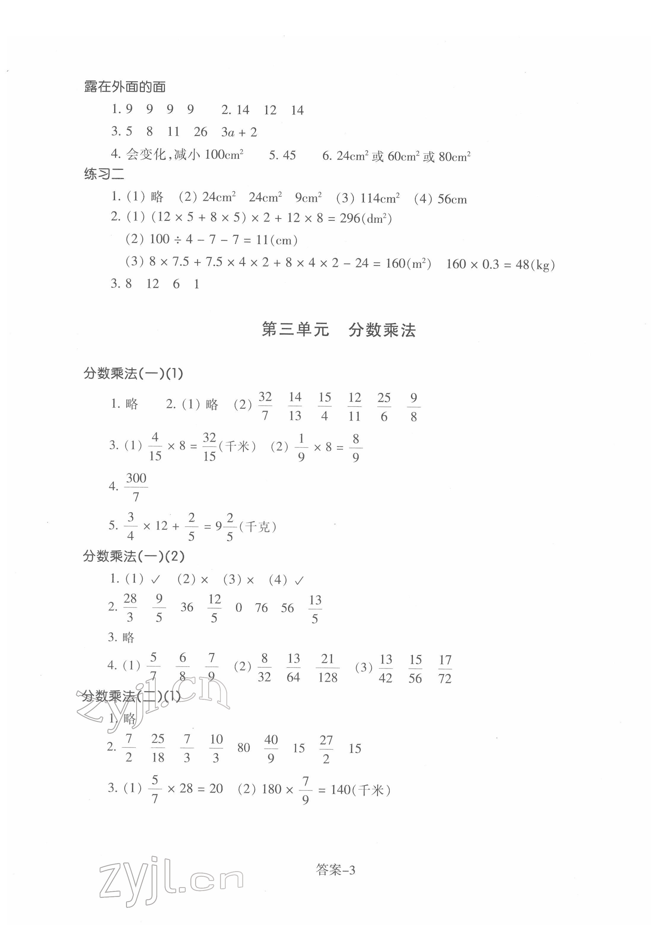 2022年學評手冊五年級數(shù)學下冊北師大版 第3頁