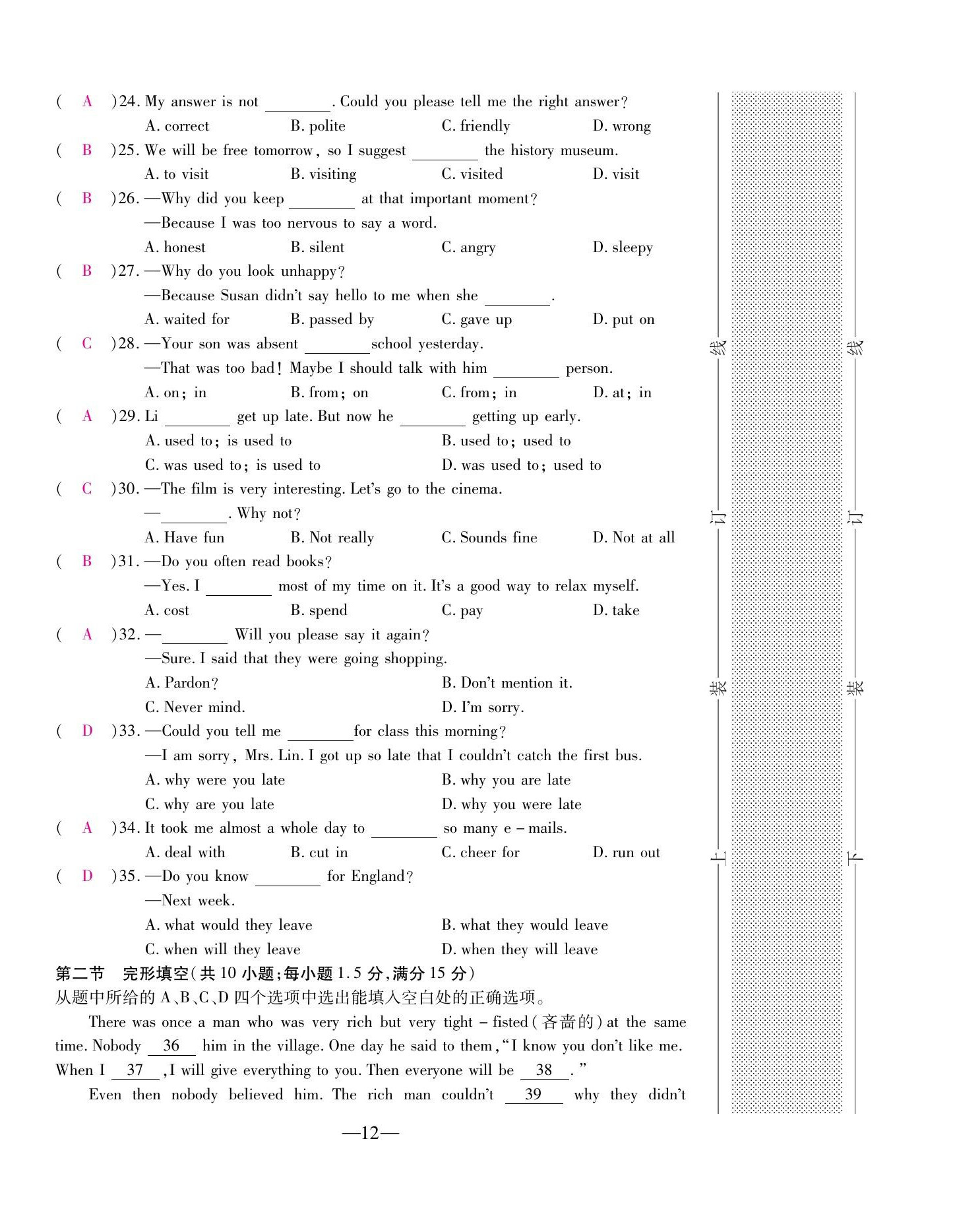 2022年本土卷九年級英語全一冊人教版 第12頁