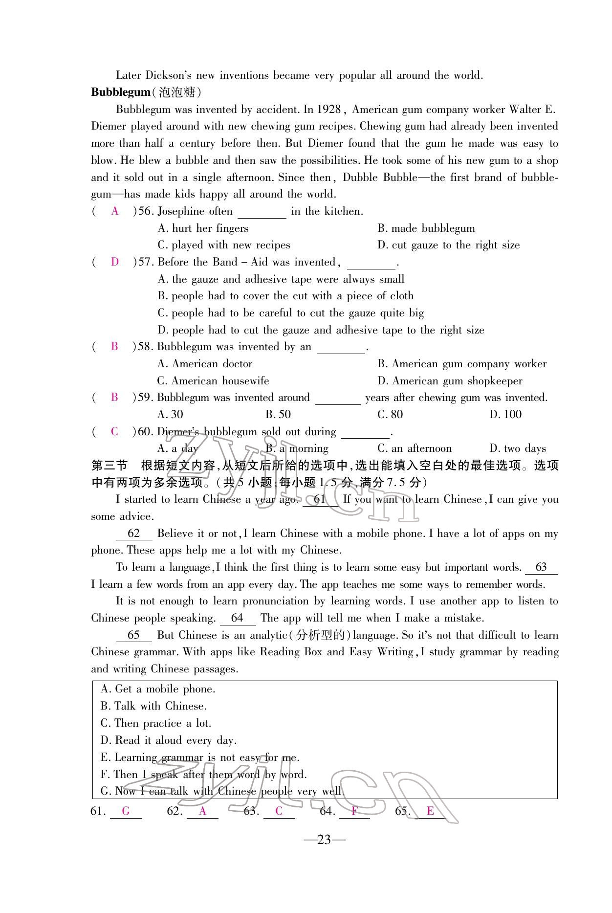 2022年本土卷九年級英語全一冊人教版 第23頁