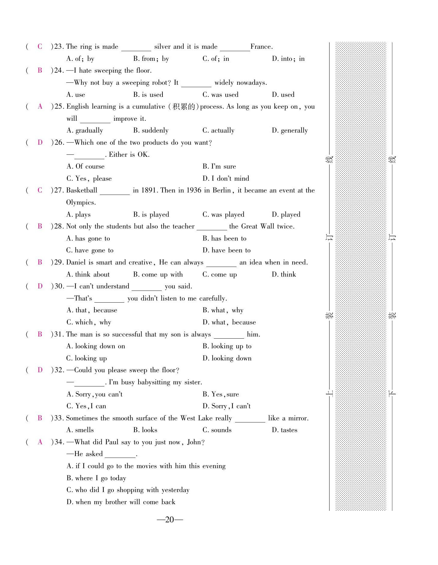 2022年本土卷九年級(jí)英語(yǔ)全一冊(cè)人教版 第20頁(yè)