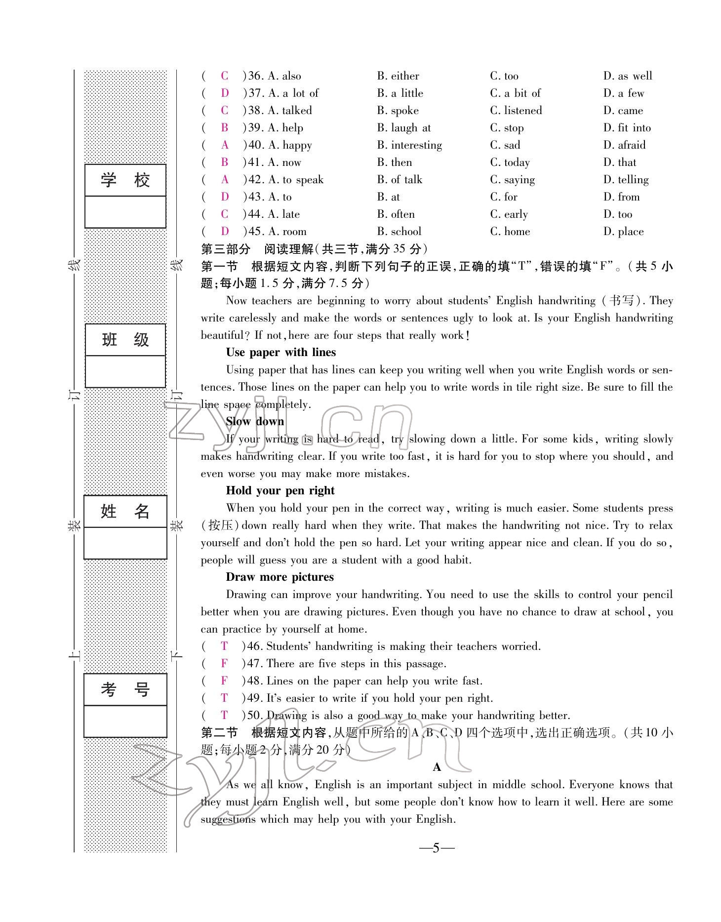 2022年本土卷九年級(jí)英語(yǔ)全一冊(cè)人教版 第5頁(yè)