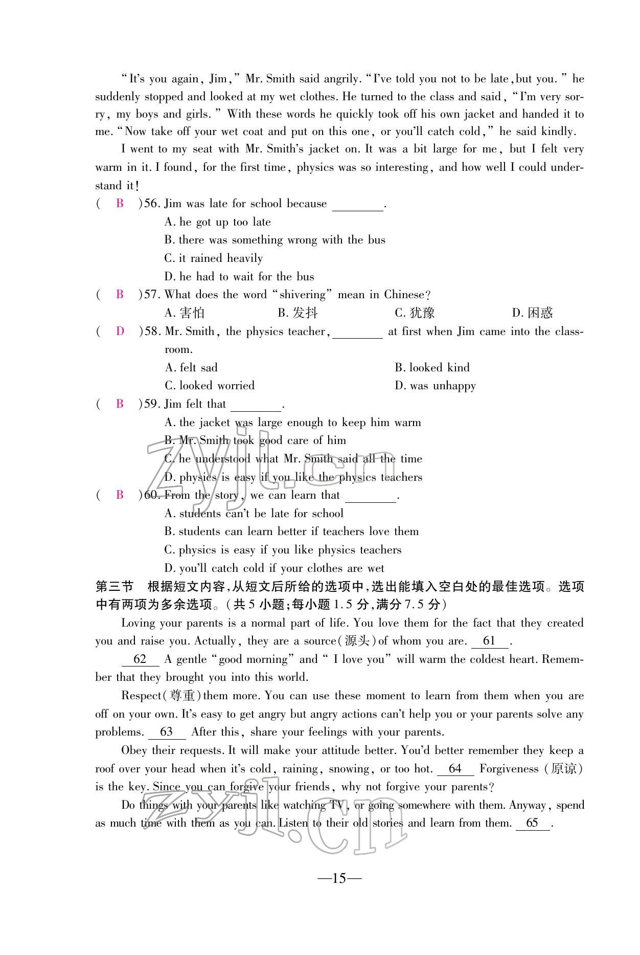 2022年本土卷九年級(jí)英語(yǔ)全一冊(cè)人教版 第15頁(yè)