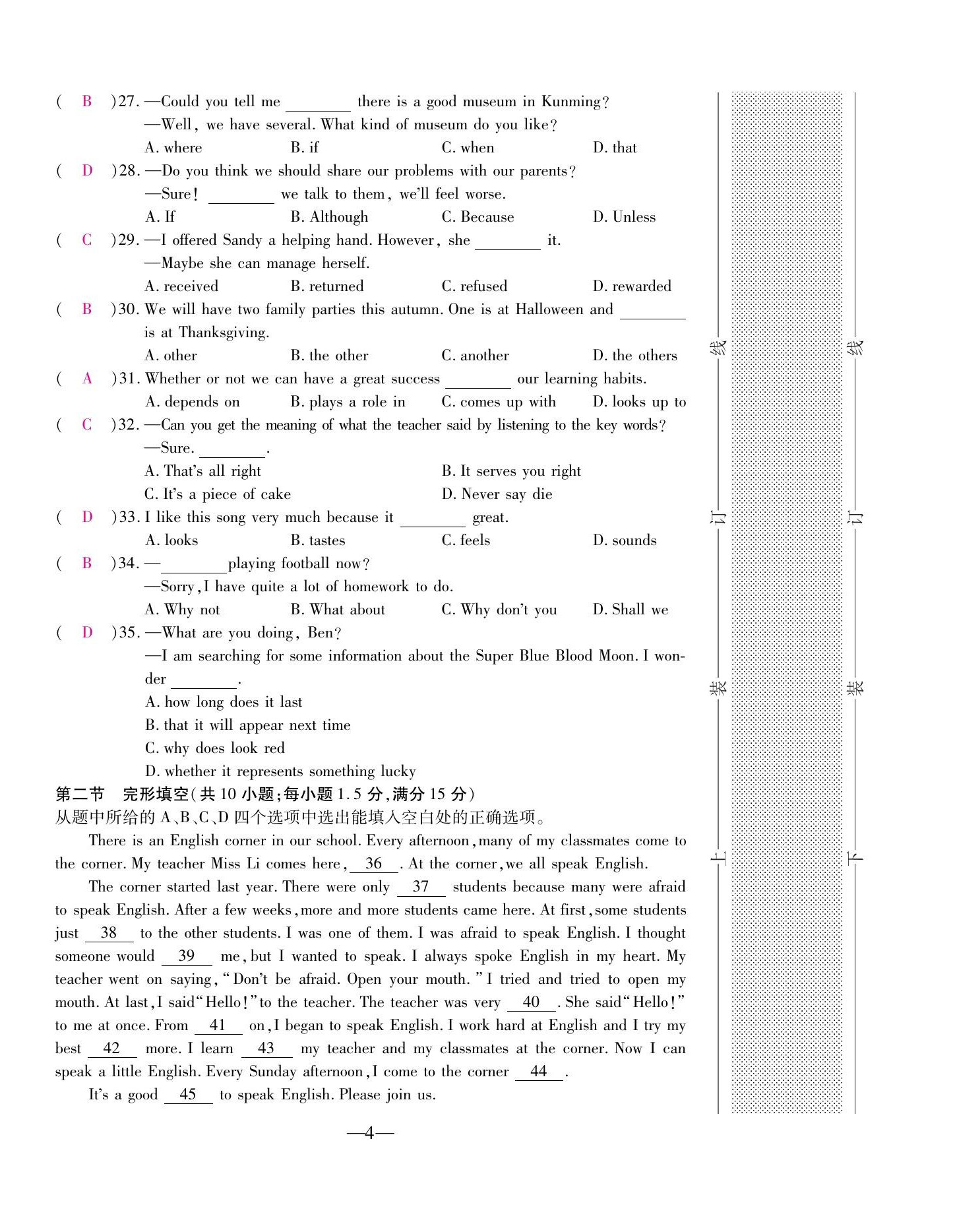 2022年本土卷九年級英語全一冊人教版 第4頁