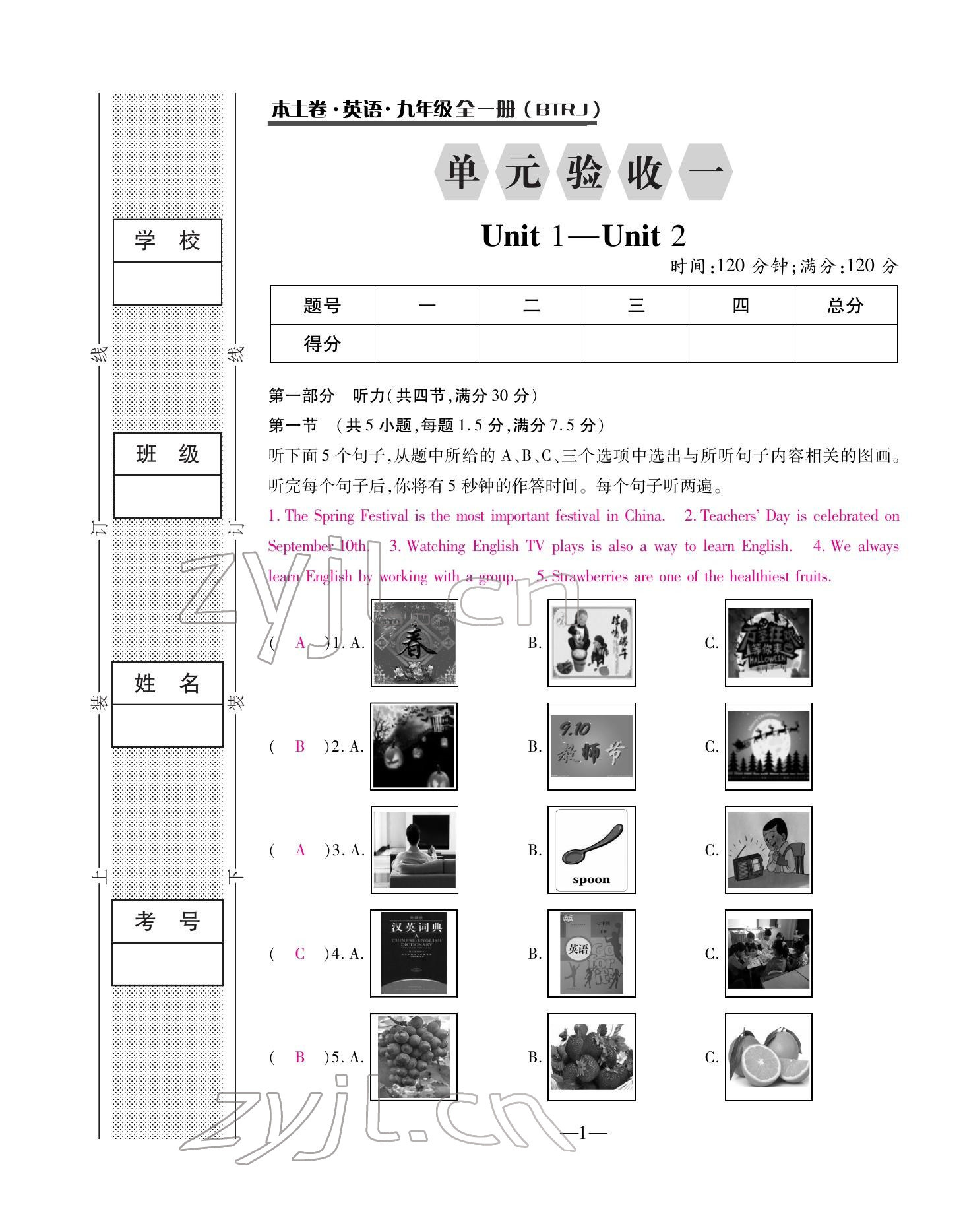 2022年本土卷九年級英語全一冊人教版 第1頁