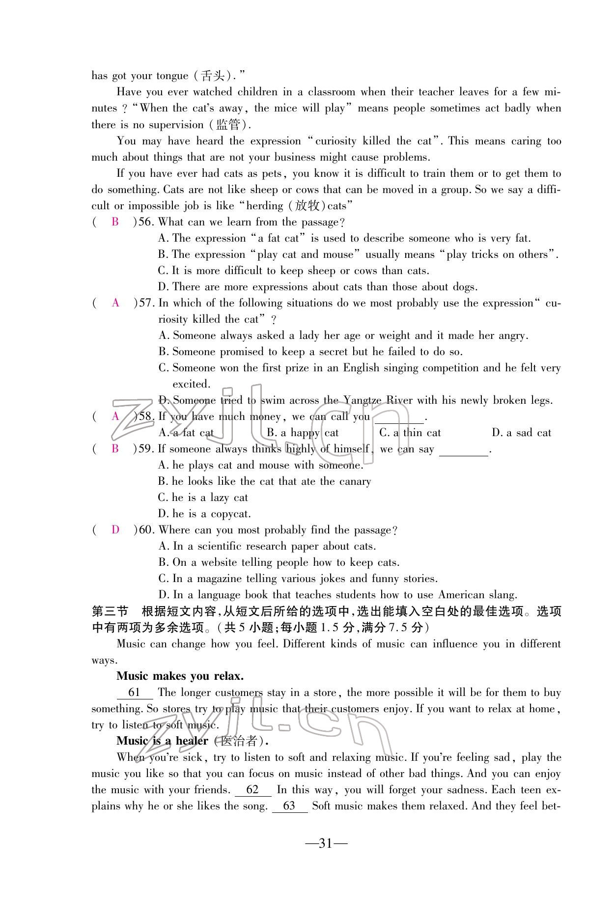 2022年本土卷九年級(jí)英語(yǔ)全一冊(cè)人教版 第31頁(yè)