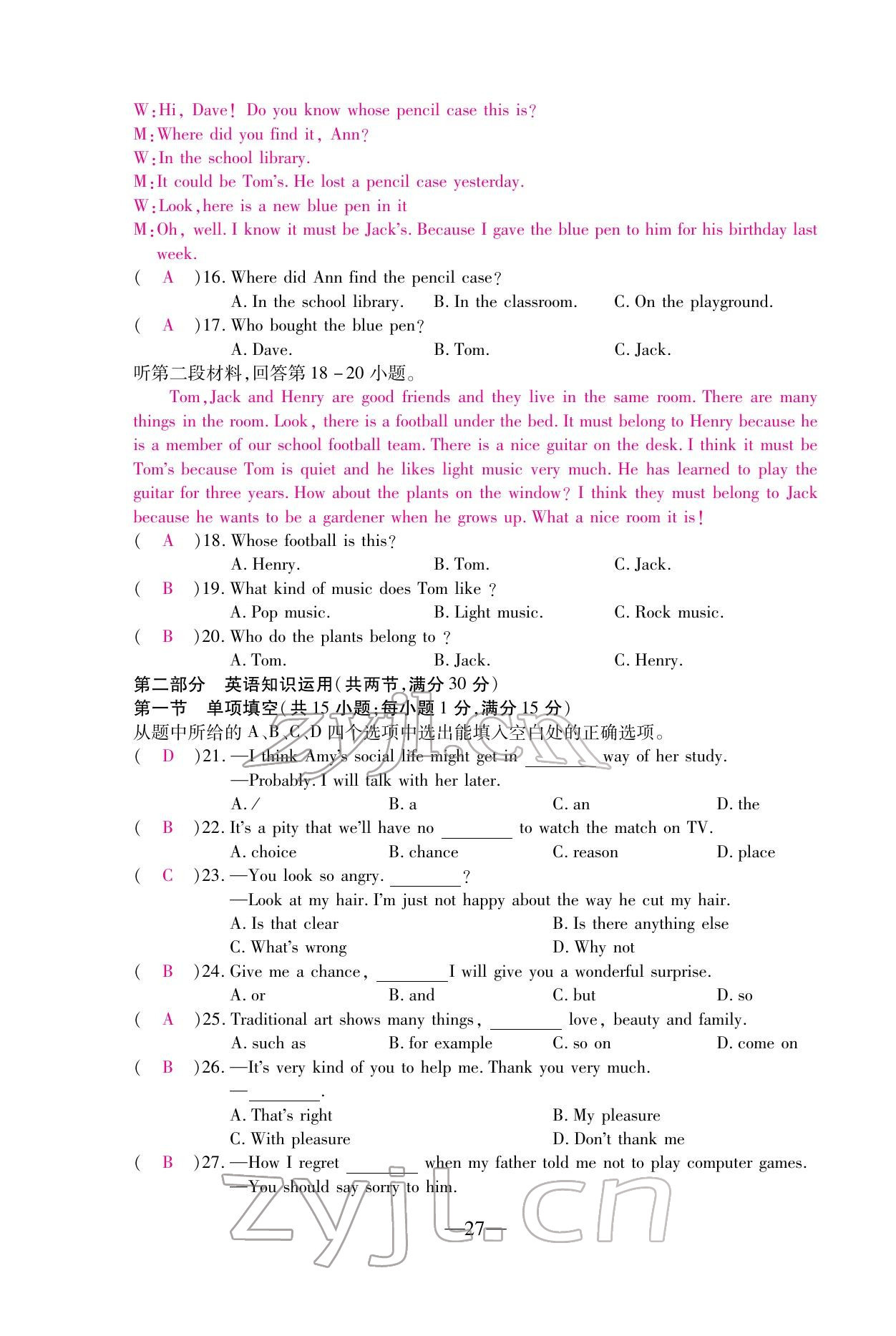 2022年本土卷九年級(jí)英語全一冊(cè)人教版 第27頁