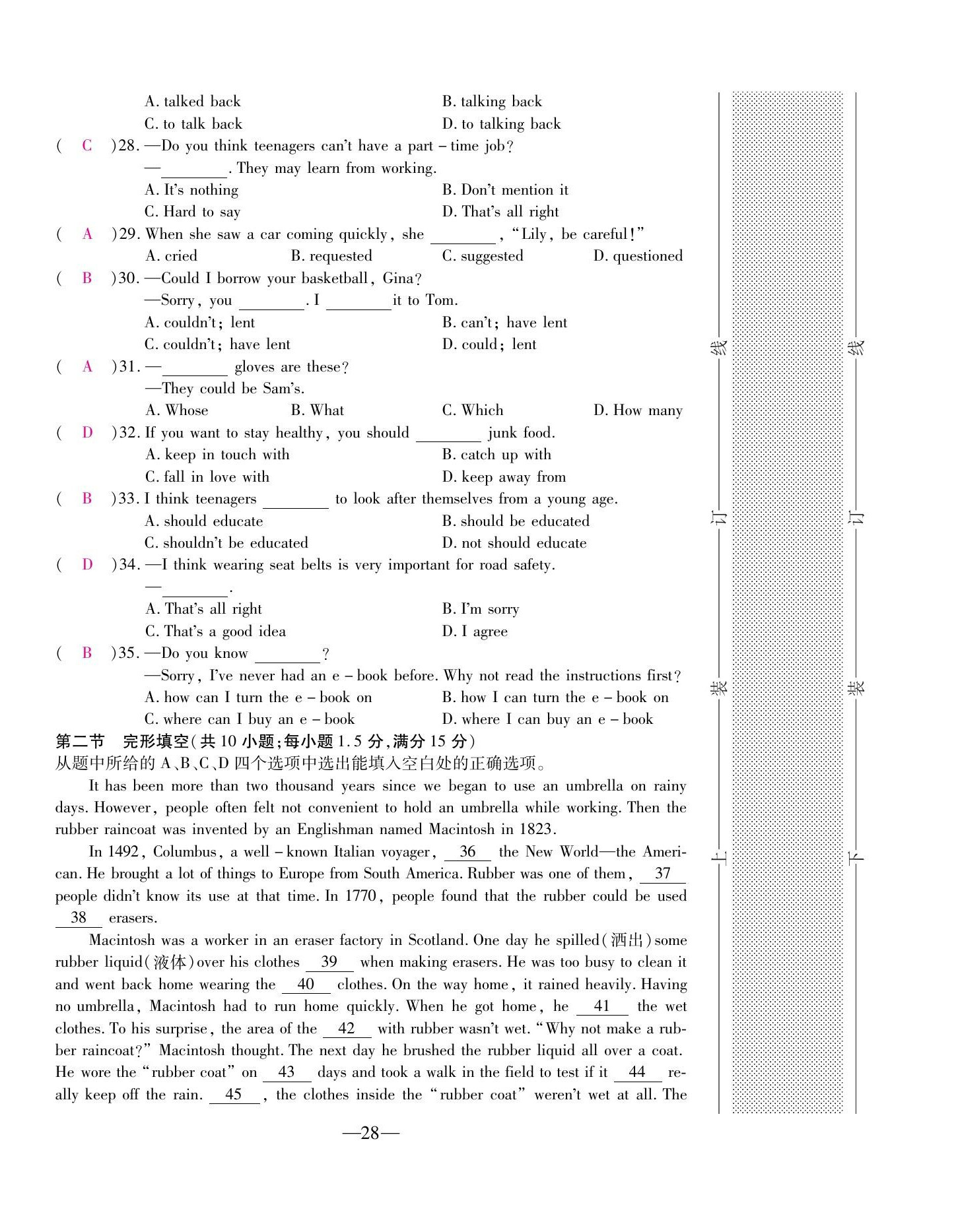 2022年本土卷九年級英語全一冊人教版 第28頁