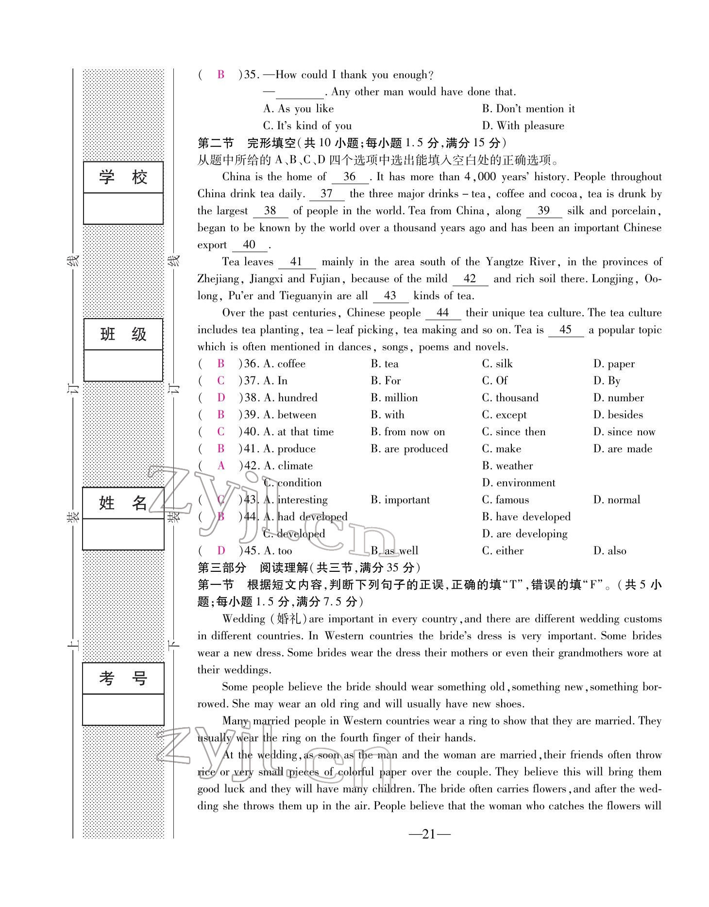 2022年本土卷九年級(jí)英語全一冊(cè)人教版 第21頁