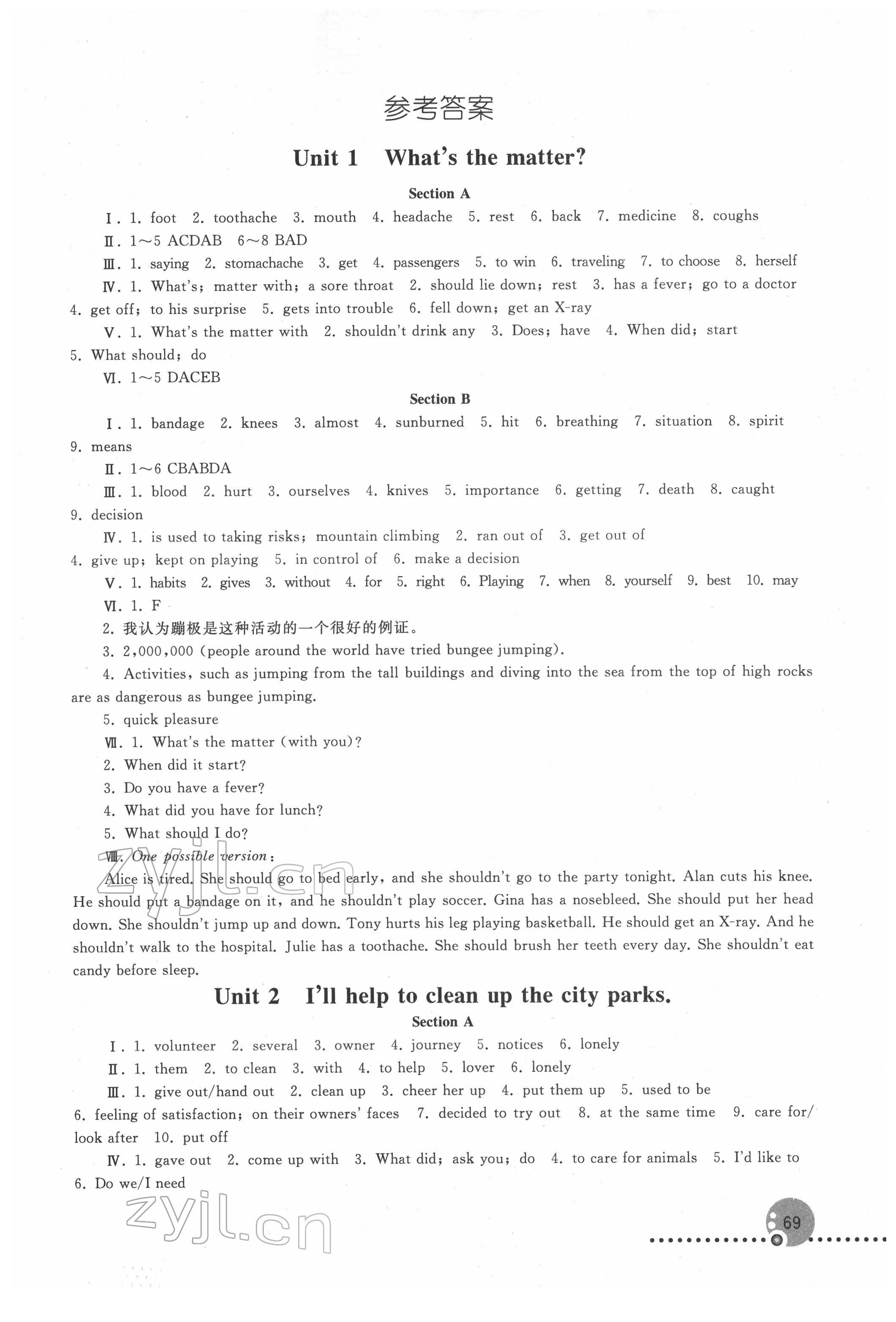 2022年同步练习册八年级英语下册人教版新疆专版人民教育出版社 第1页