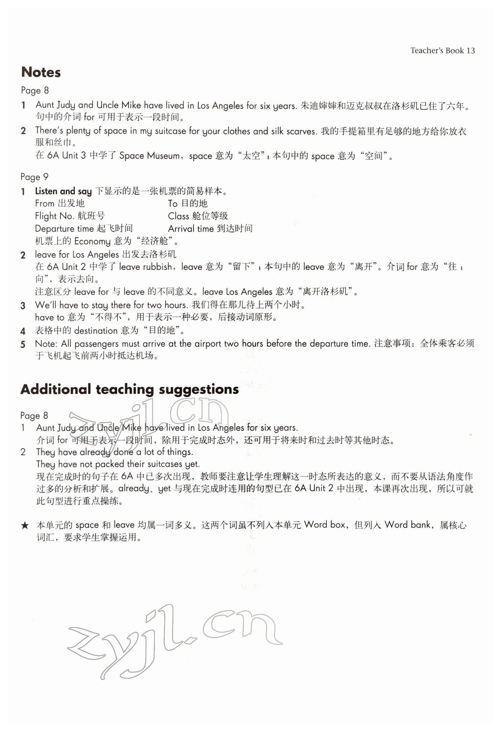 2022年教材課本六年級英語下冊滬教版54制 參考答案第20頁