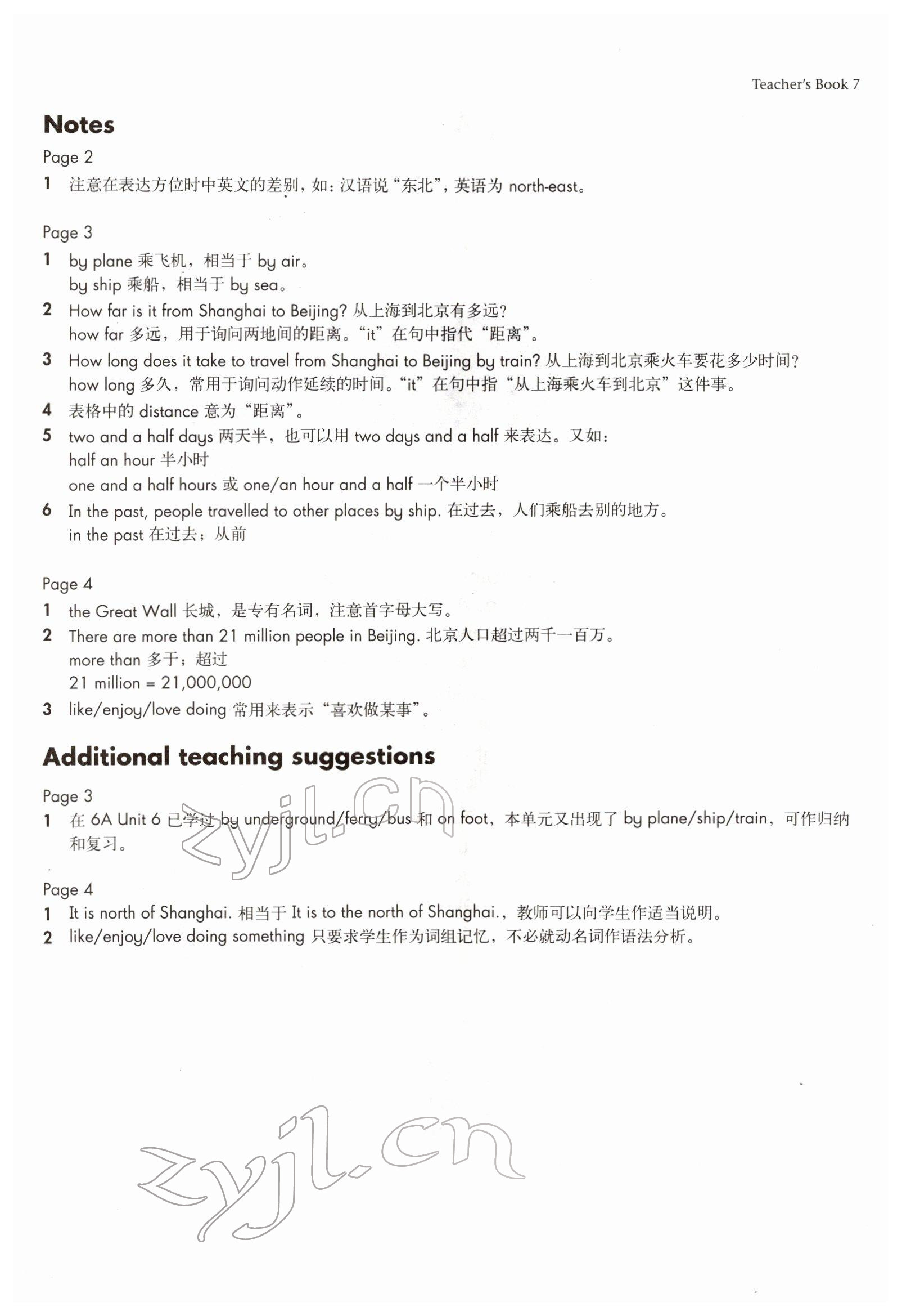 2022年教材課本六年級英語下冊滬教版54制 參考答案第10頁