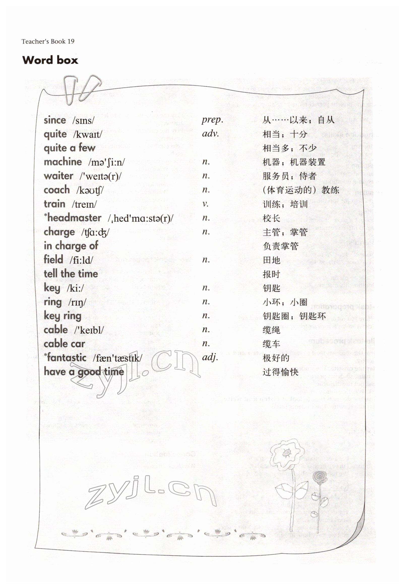 2022年教材課本七年級英語下冊滬教版54制 參考答案第31頁