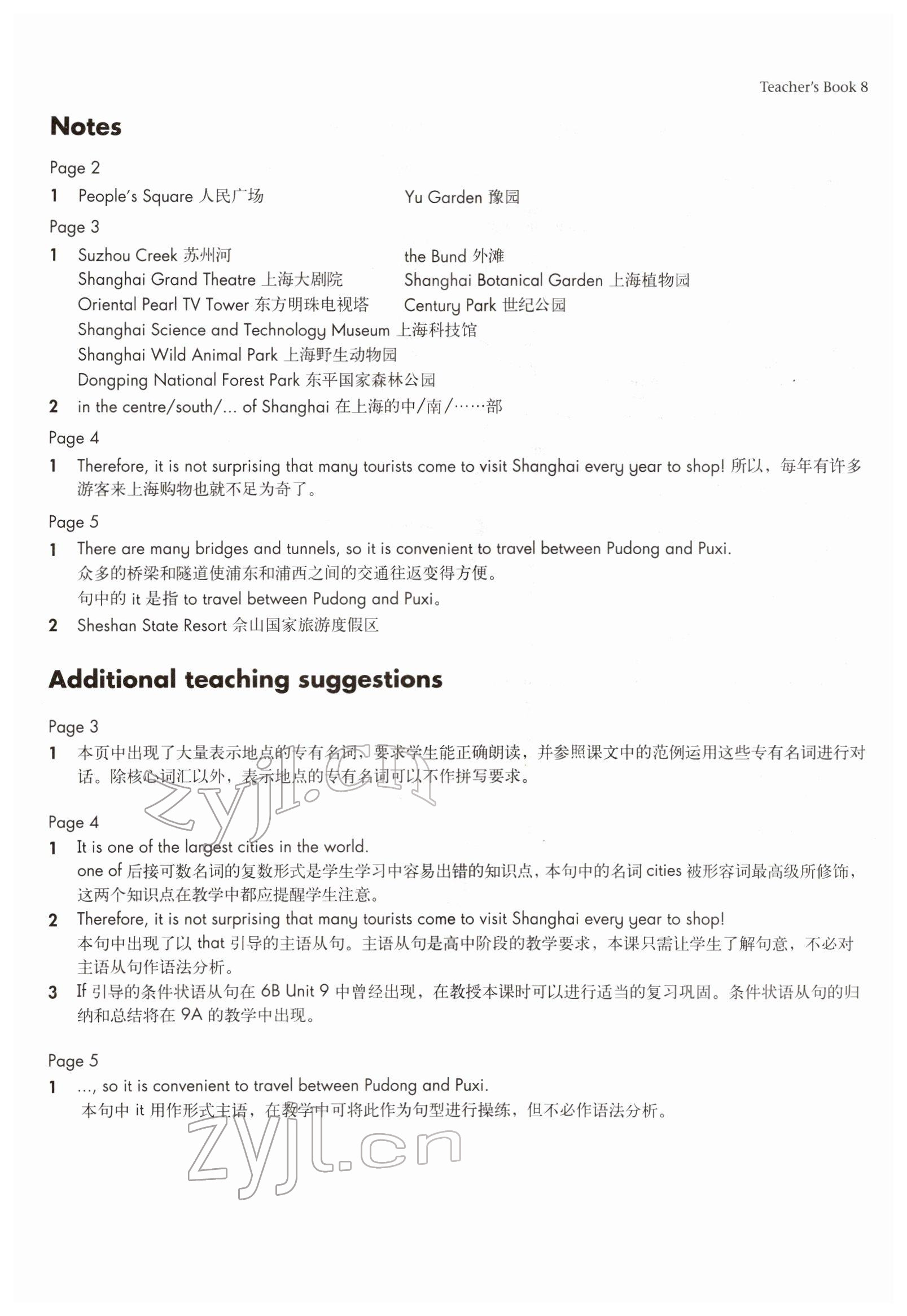2022年教材課本七年級英語下冊滬教版54制 參考答案第12頁