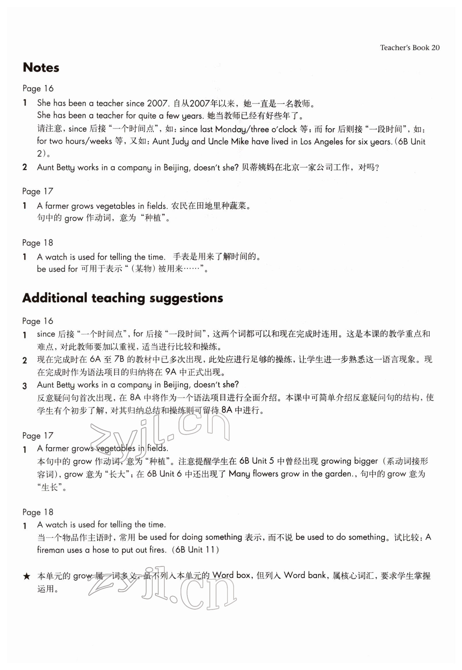 2022年教材課本七年級英語下冊滬教版54制 參考答案第32頁