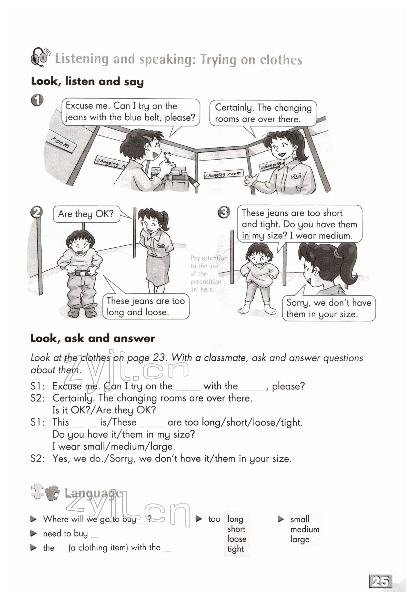 2022年教材課本七年級英語下冊滬教版54制 參考答案第42頁
