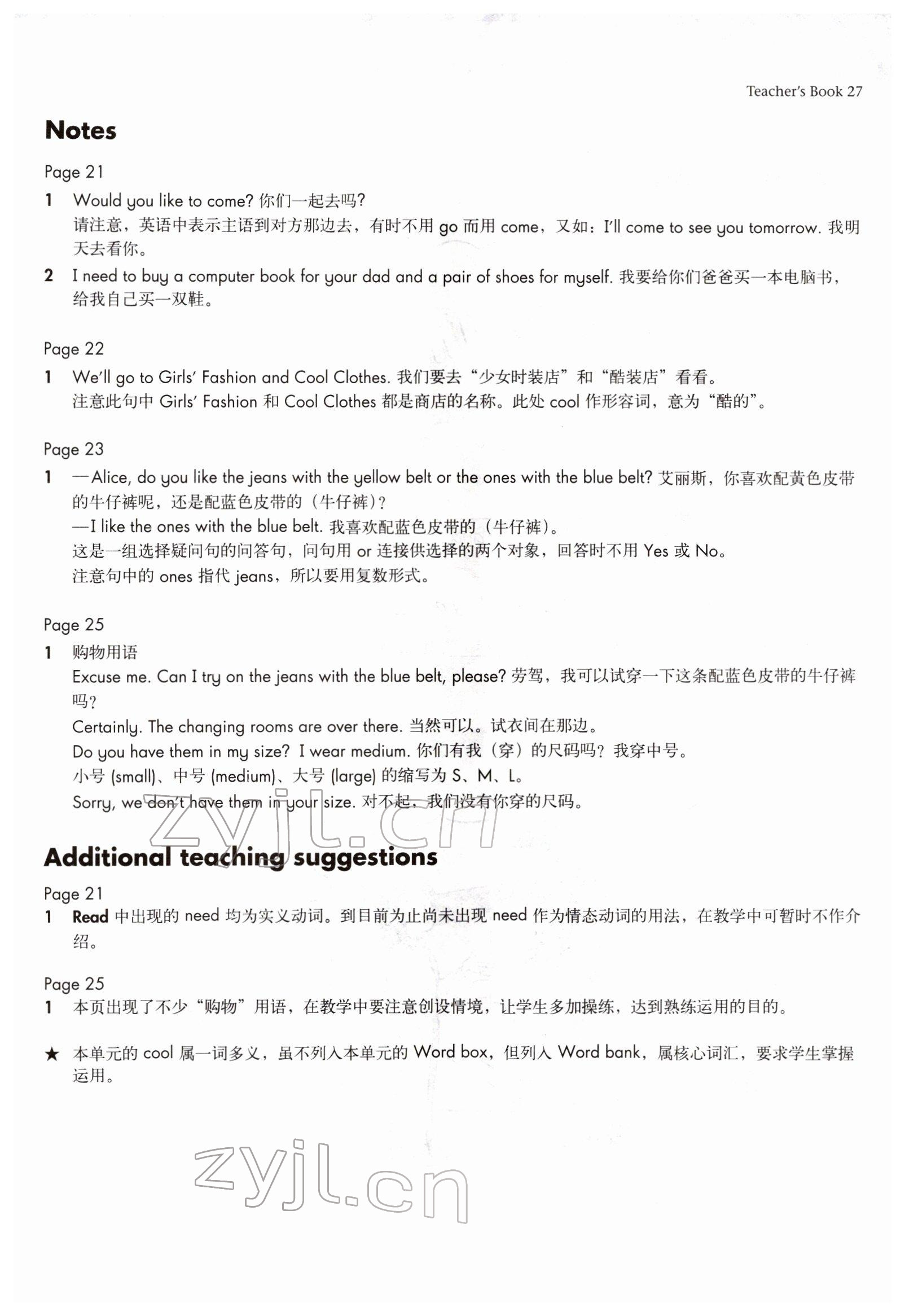 2022年教材課本七年級英語下冊滬教版54制 參考答案第44頁