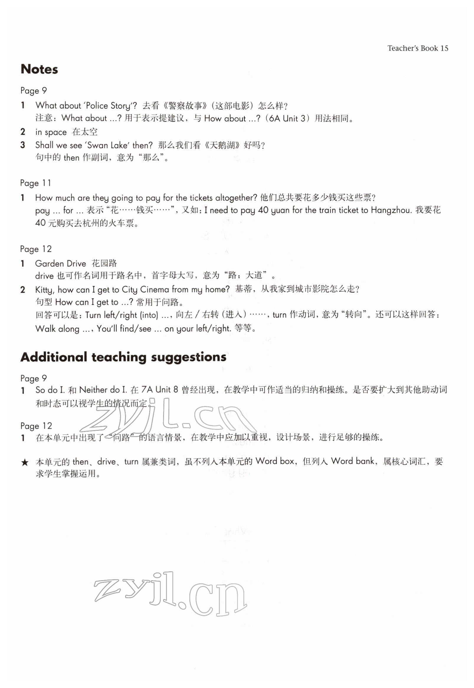 2022年教材課本七年級英語下冊滬教版54制 參考答案第24頁
